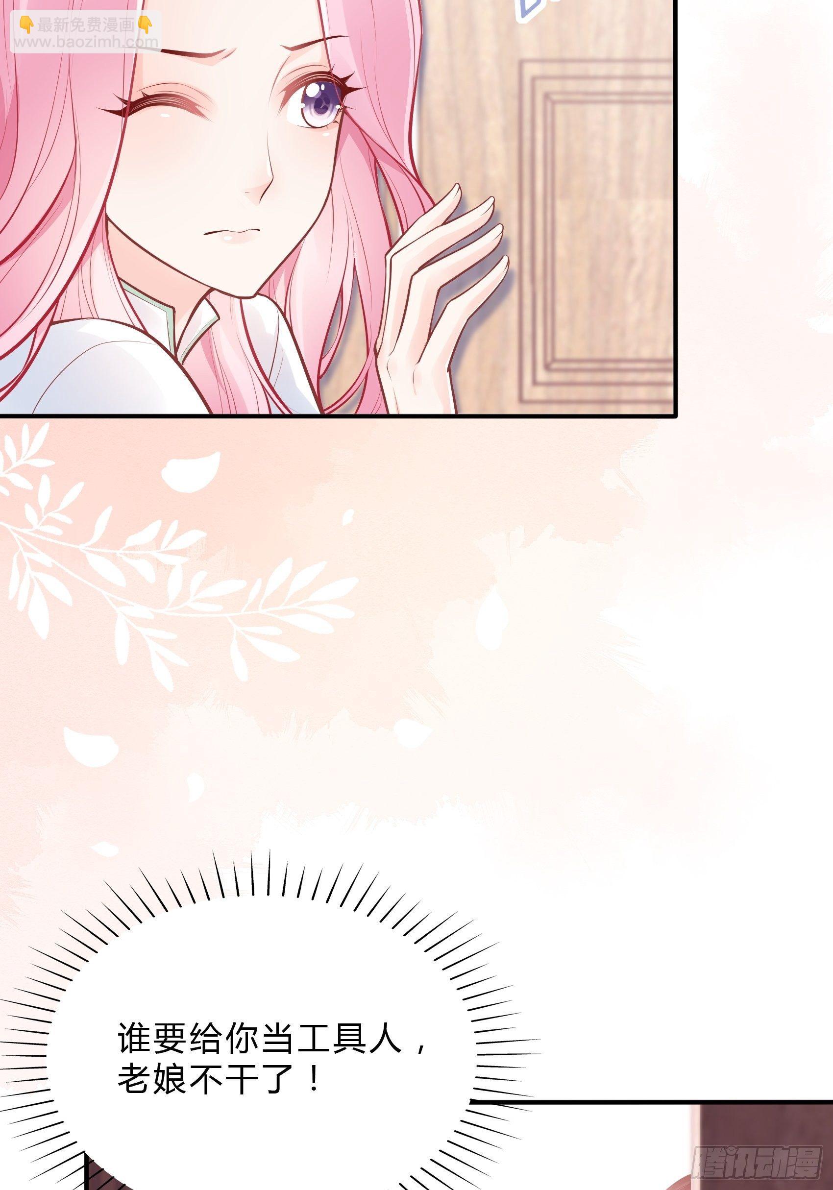 38：老娘出马一个顶俩~-第40话