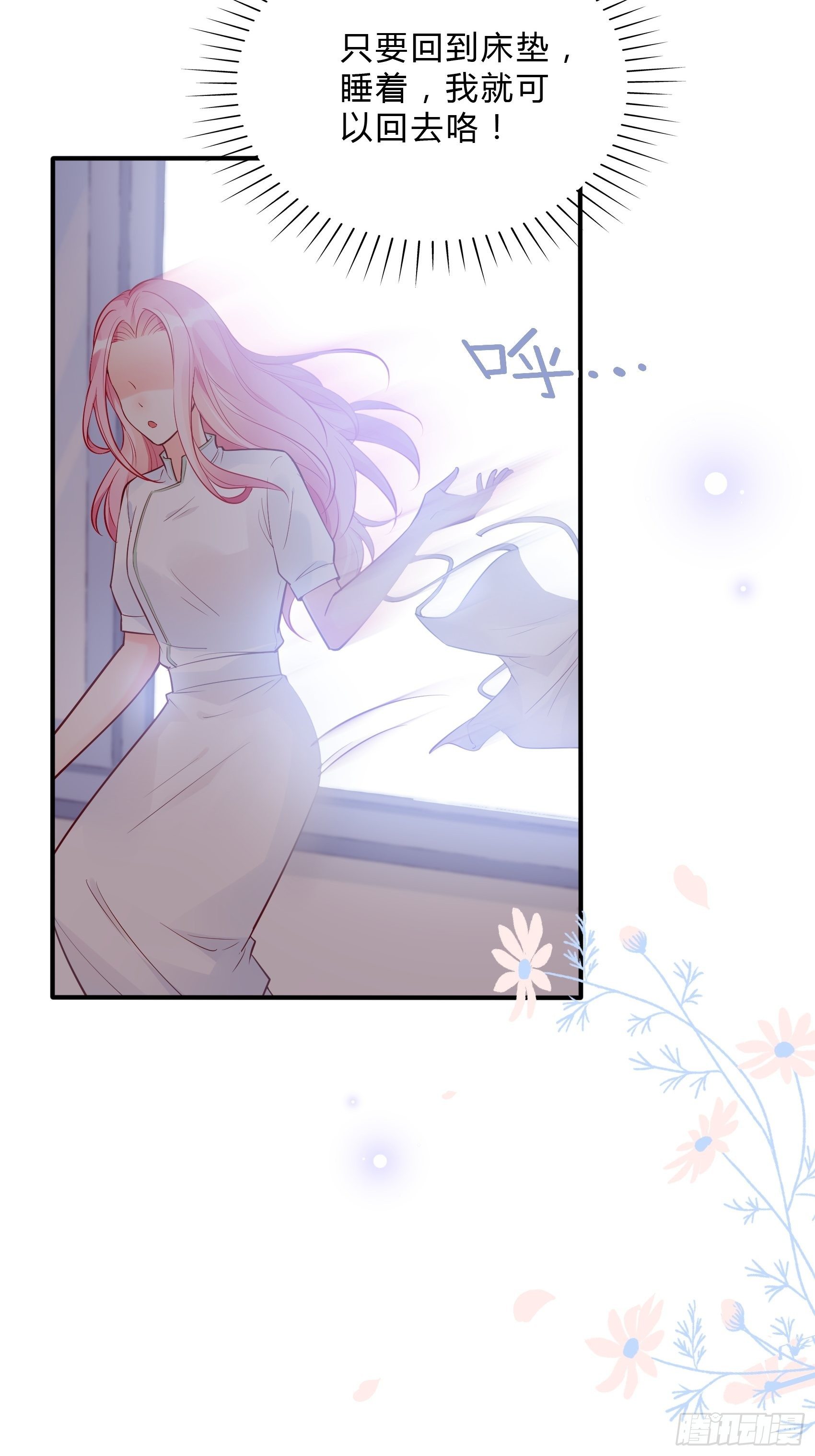 38：老娘出马一个顶俩~-第40话