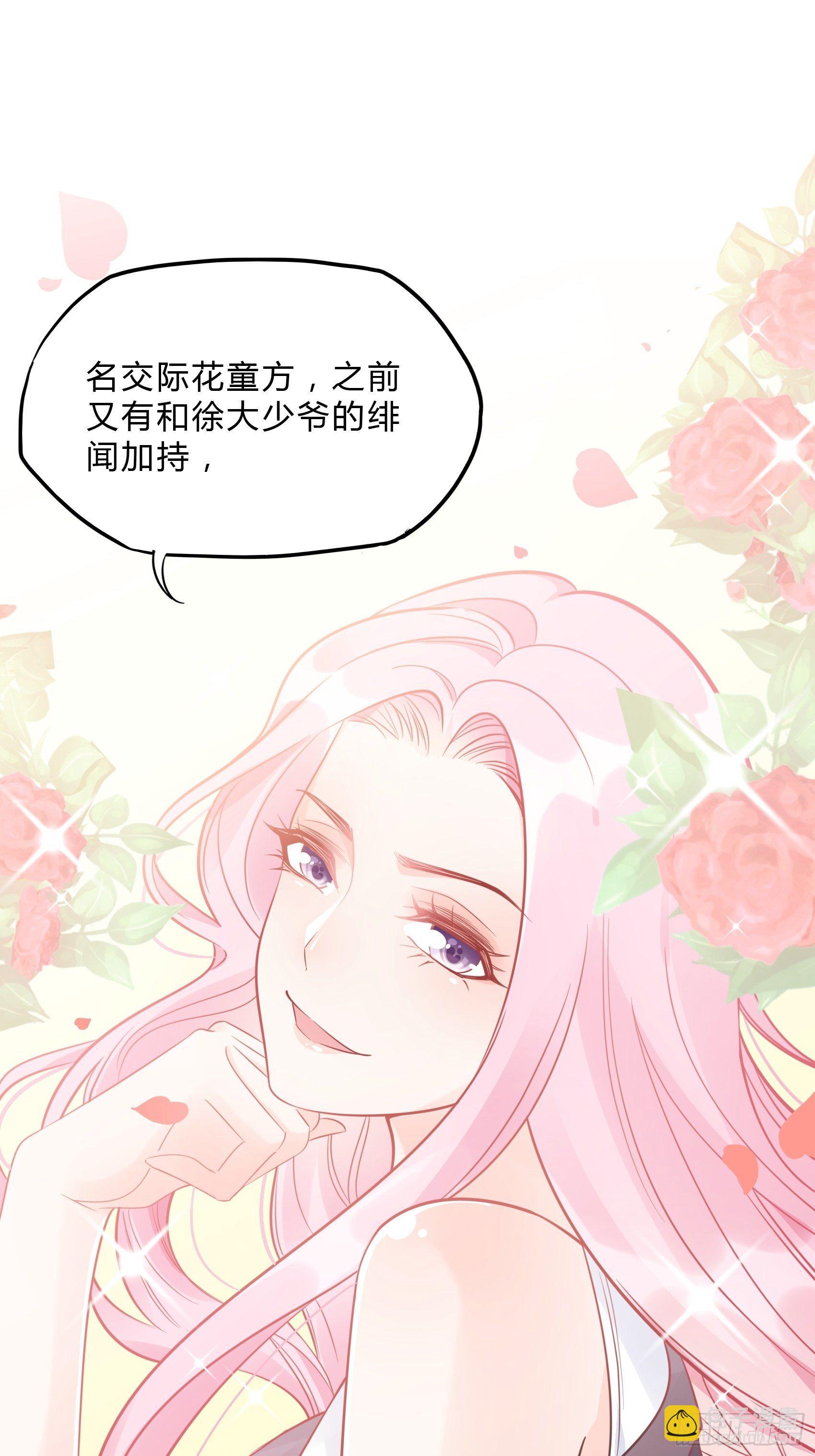 38：老娘出马一个顶俩~-第40话