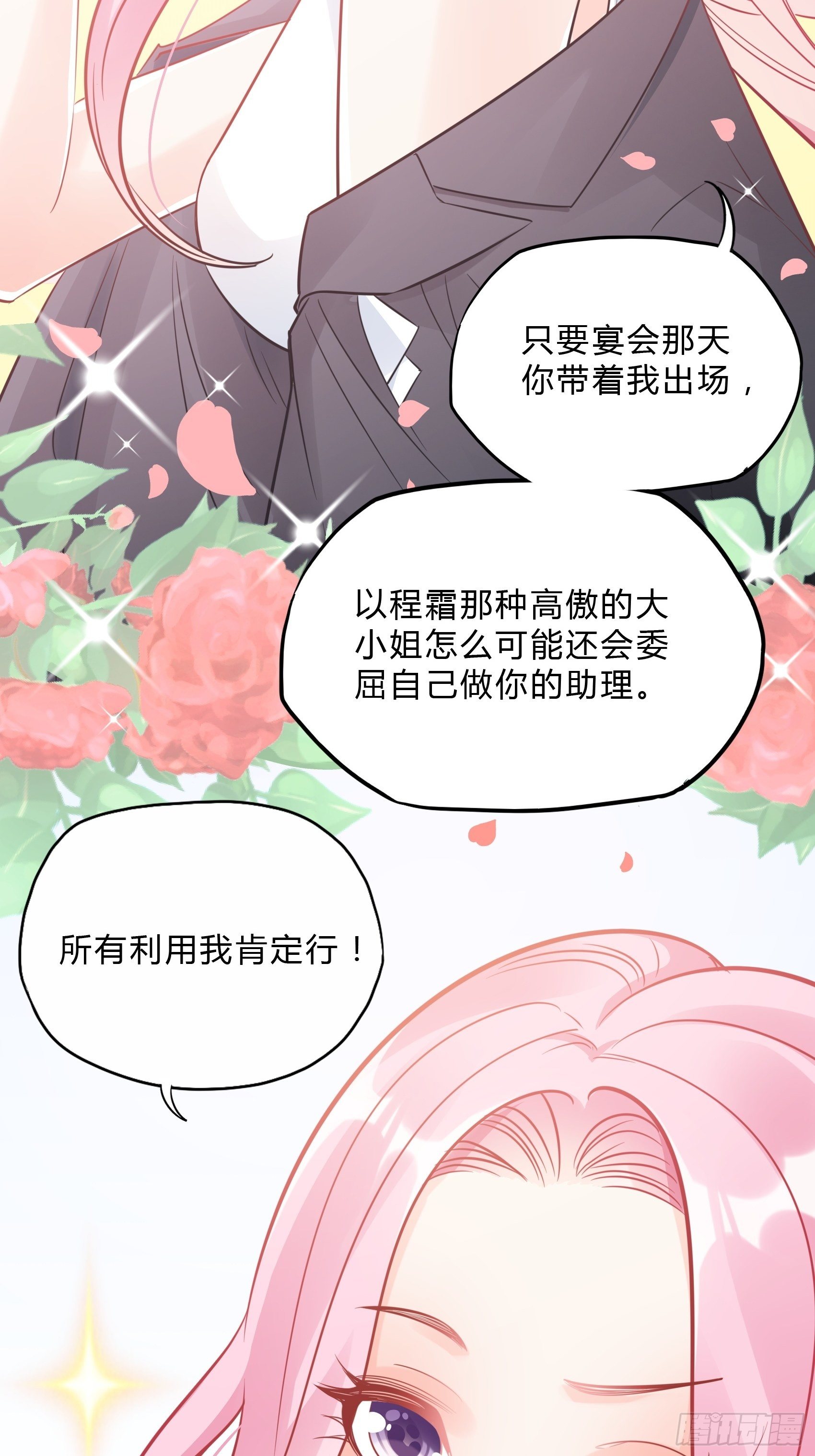 38：老娘出马一个顶俩~-第40话
