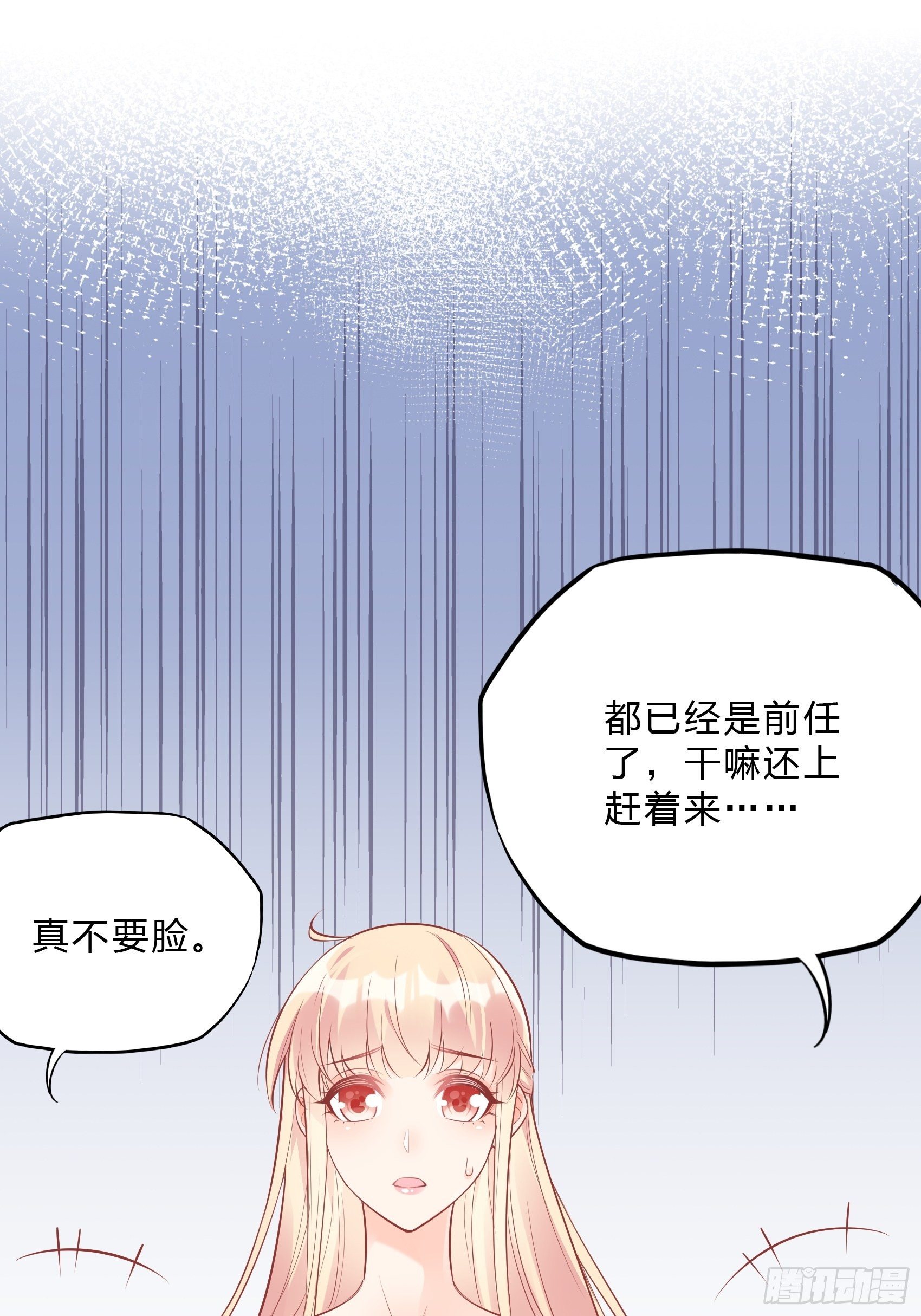40：我只是为了帮你哎~-第42话