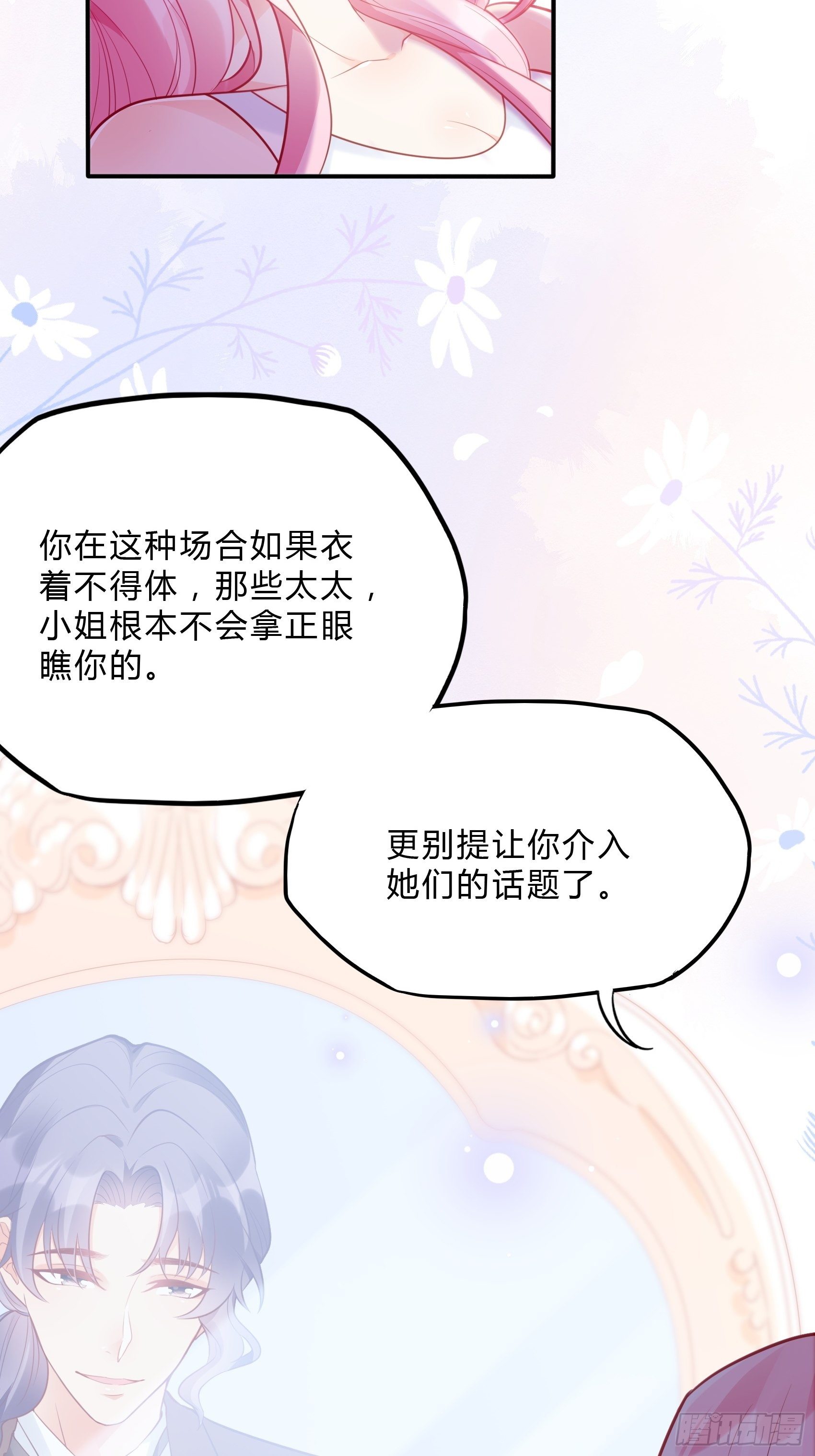 42：哇~装备齐全！-第44话