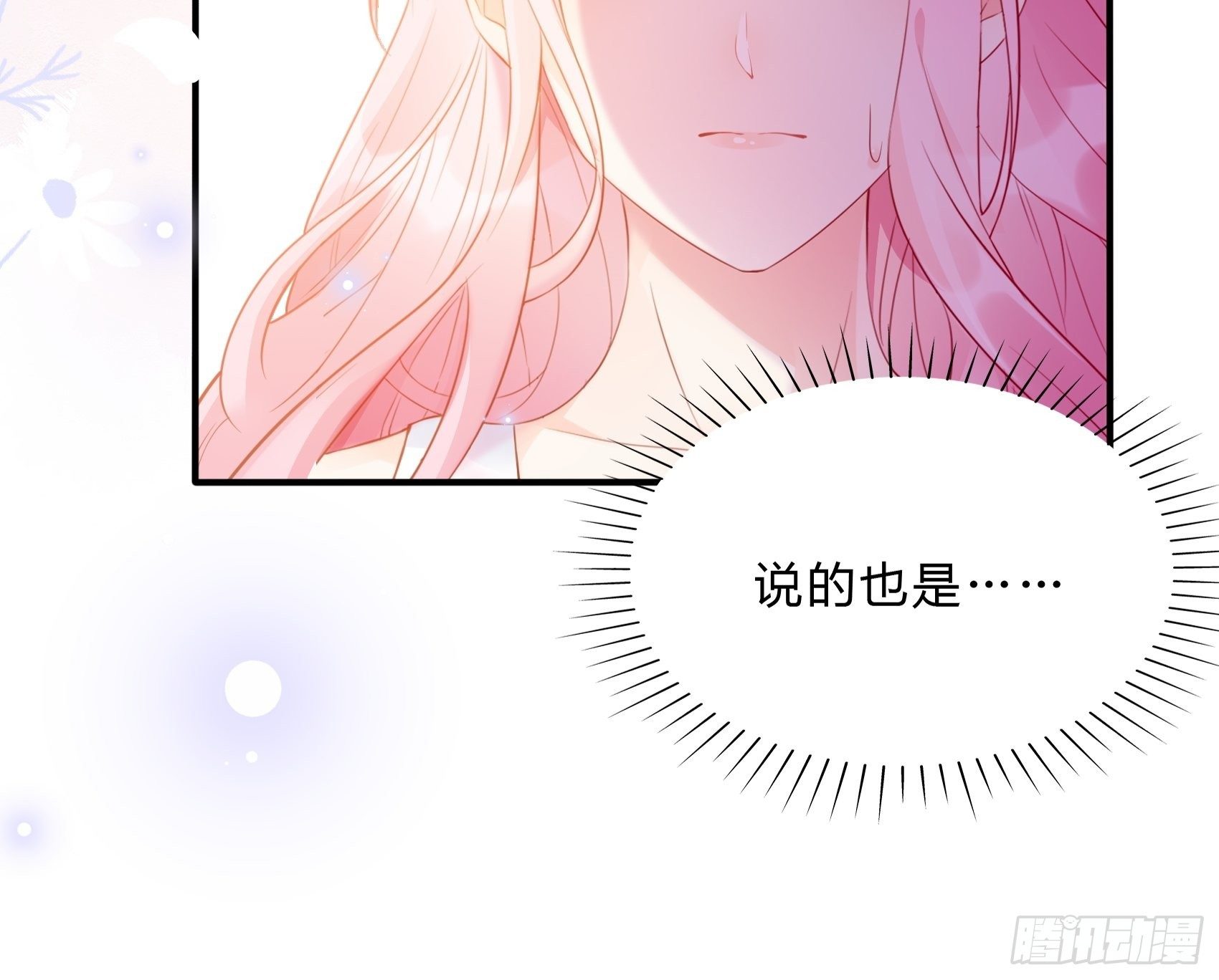 42：哇~装备齐全！-第44话