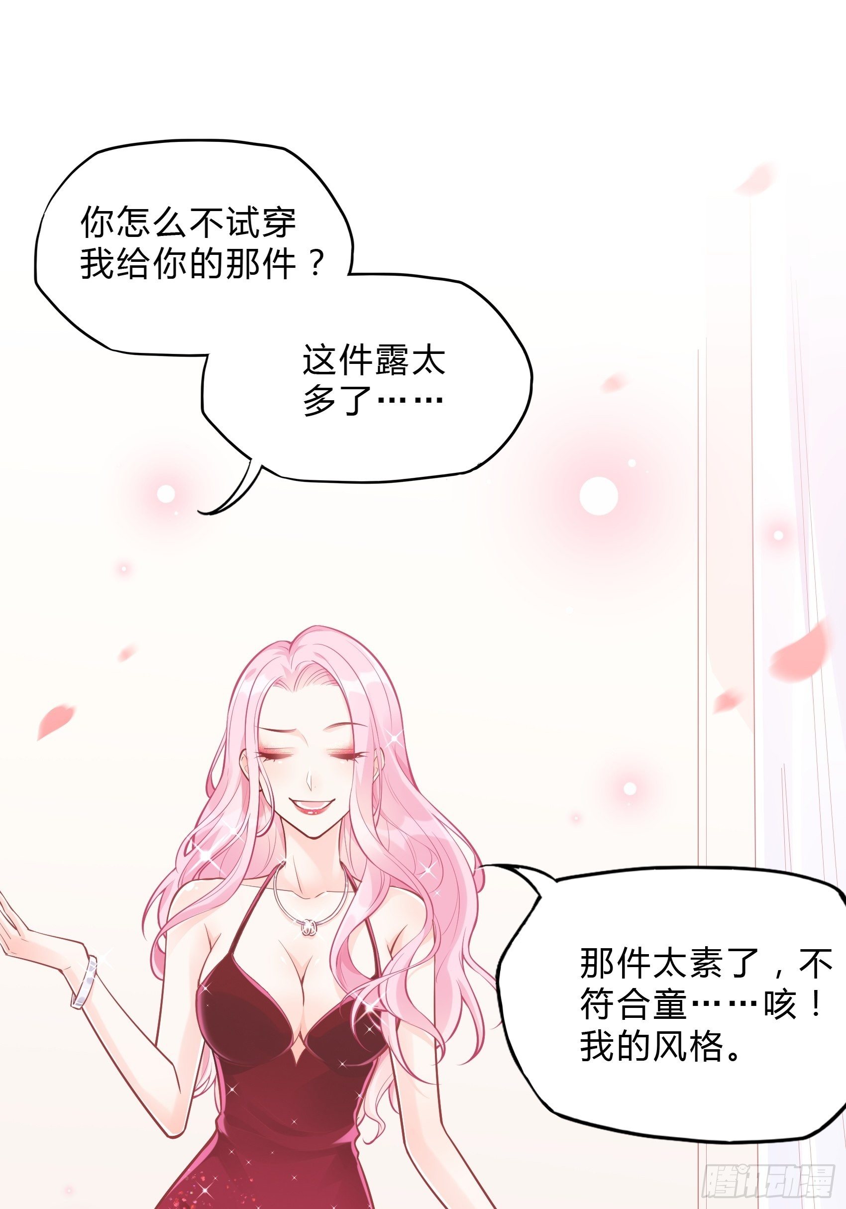 42：哇~装备齐全！-第44话