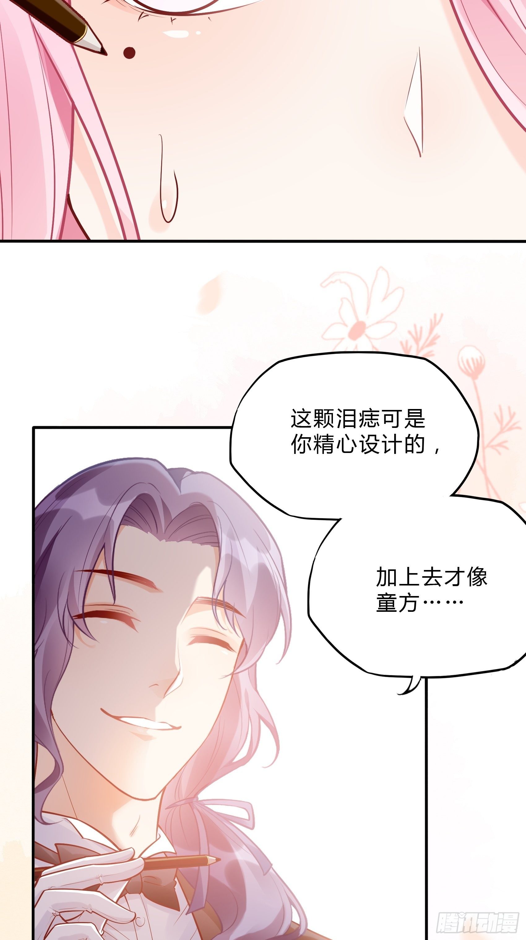 42：哇~装备齐全！-第44话