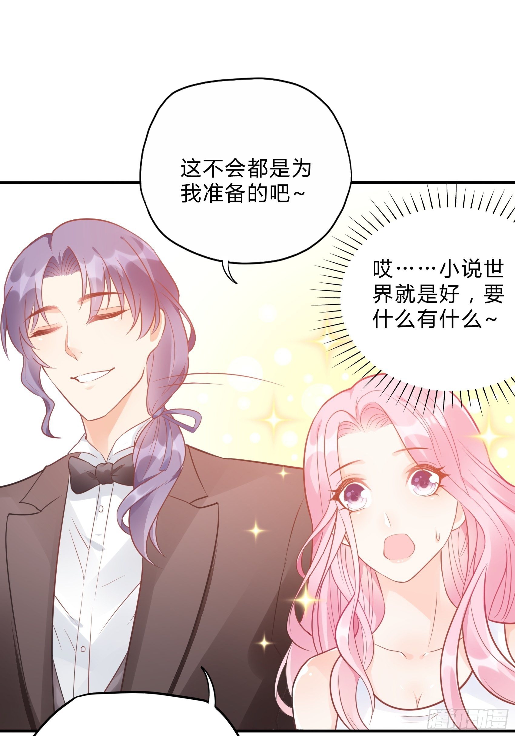 42：哇~装备齐全！-第44话