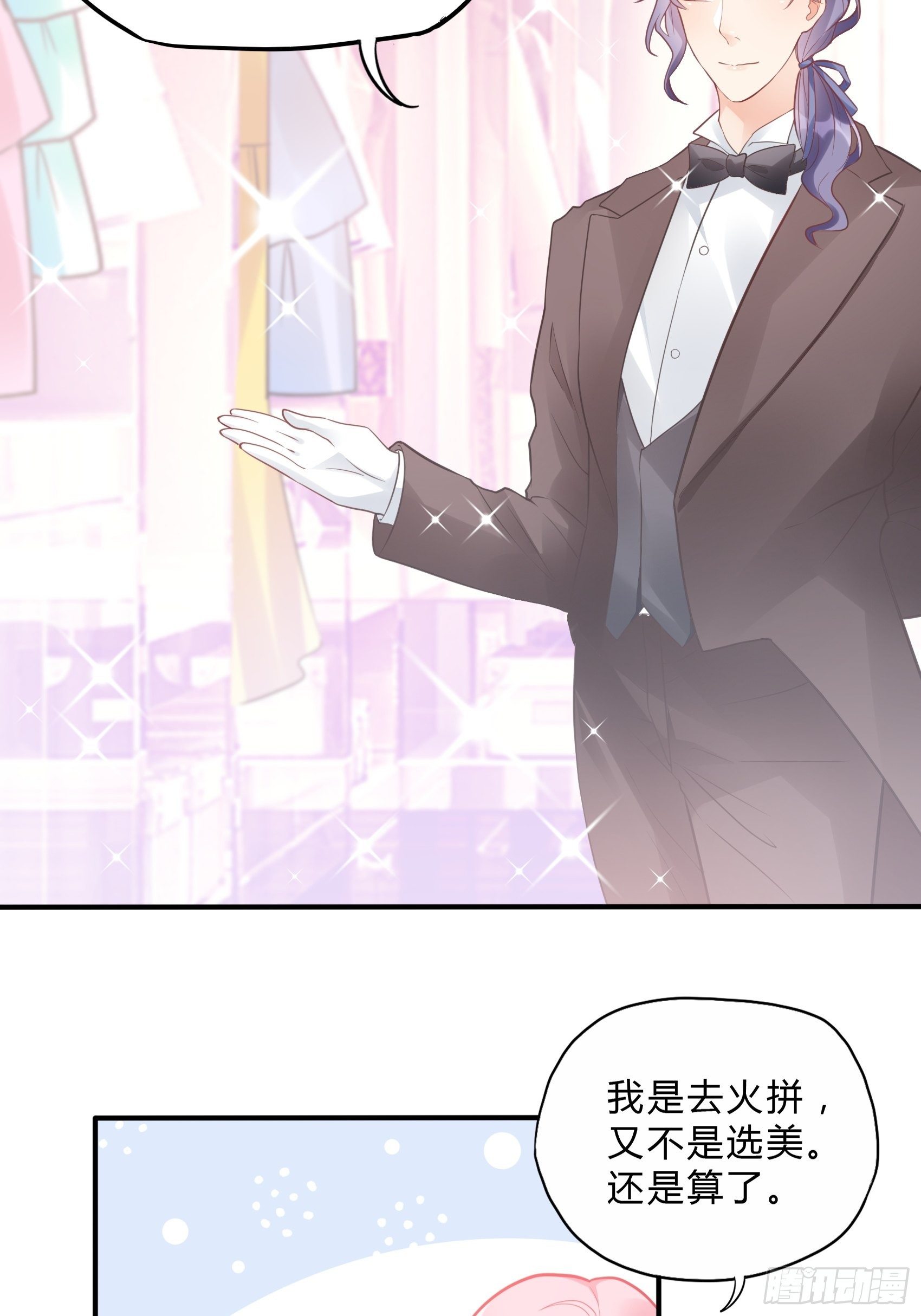 42：哇~装备齐全！-第44话