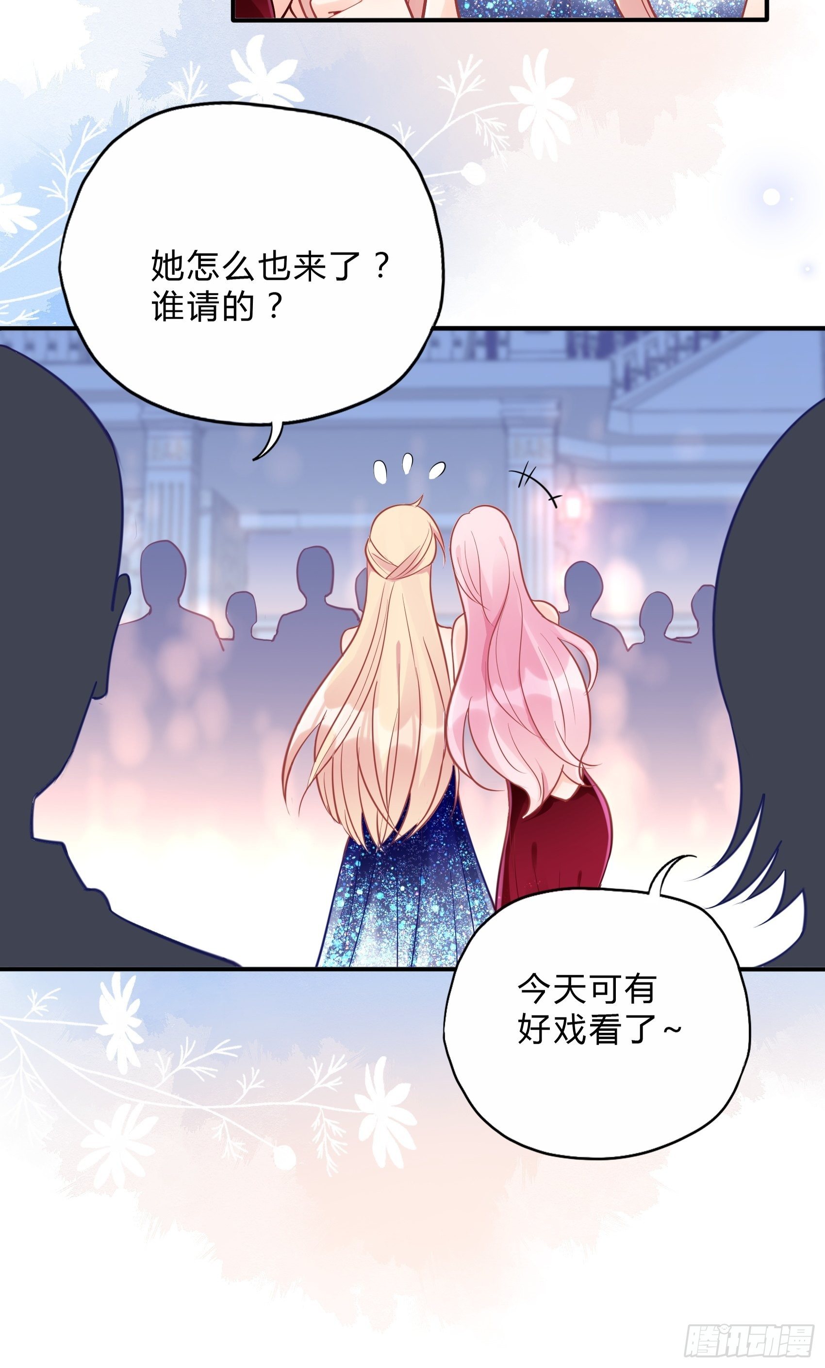 43：看什么看！-第46话