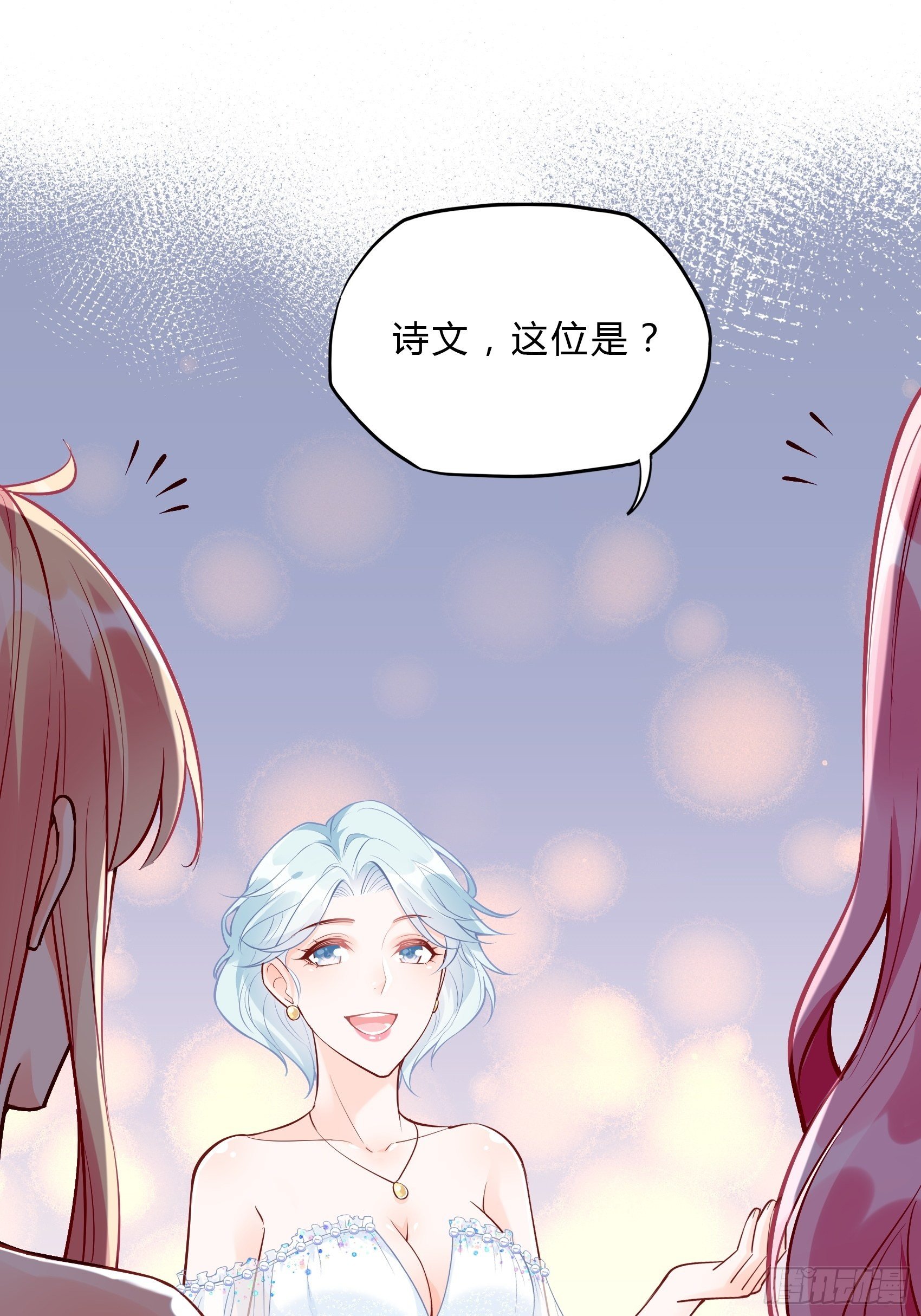 43：看什么看！-第46话