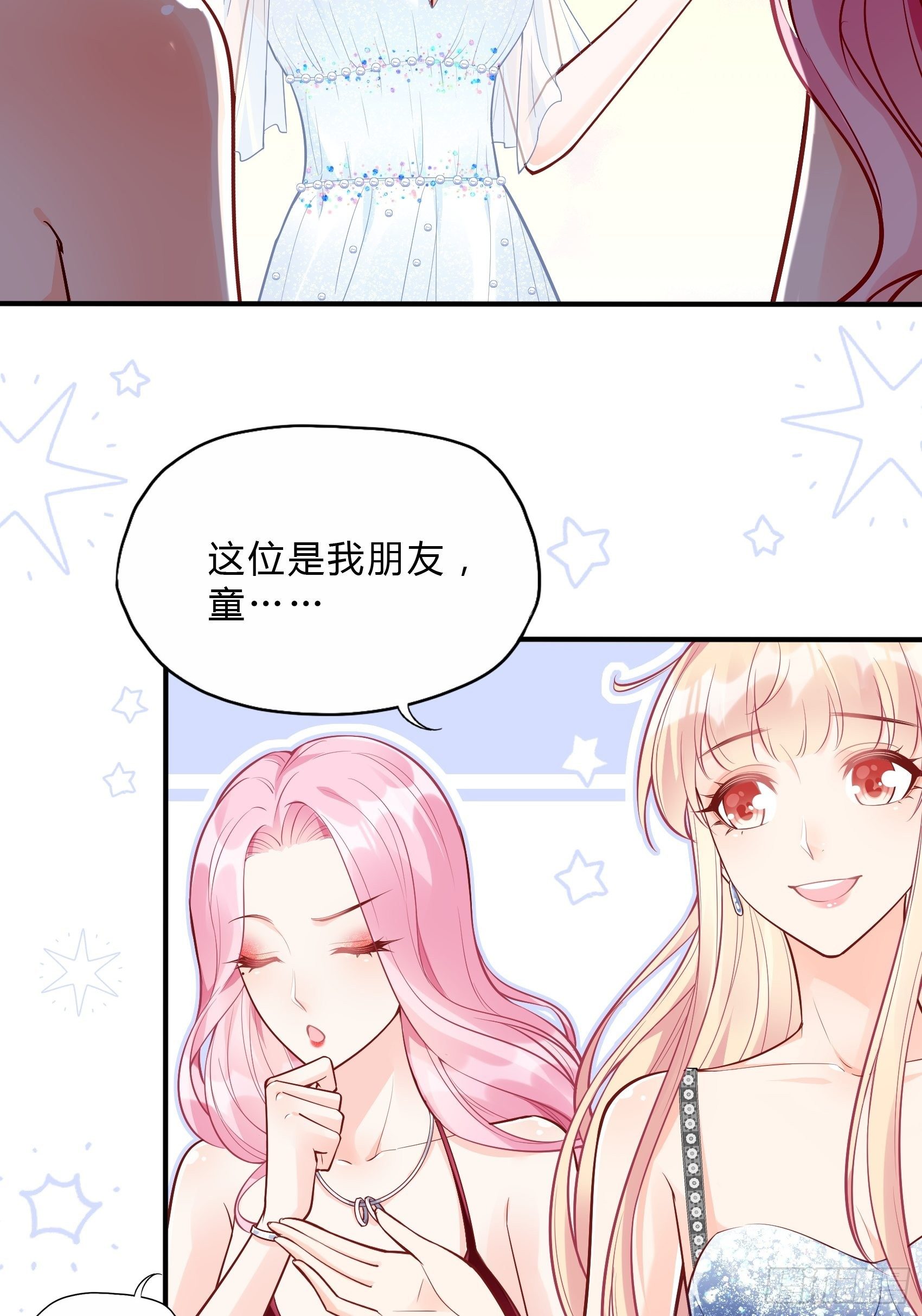43：看什么看！-第46话
