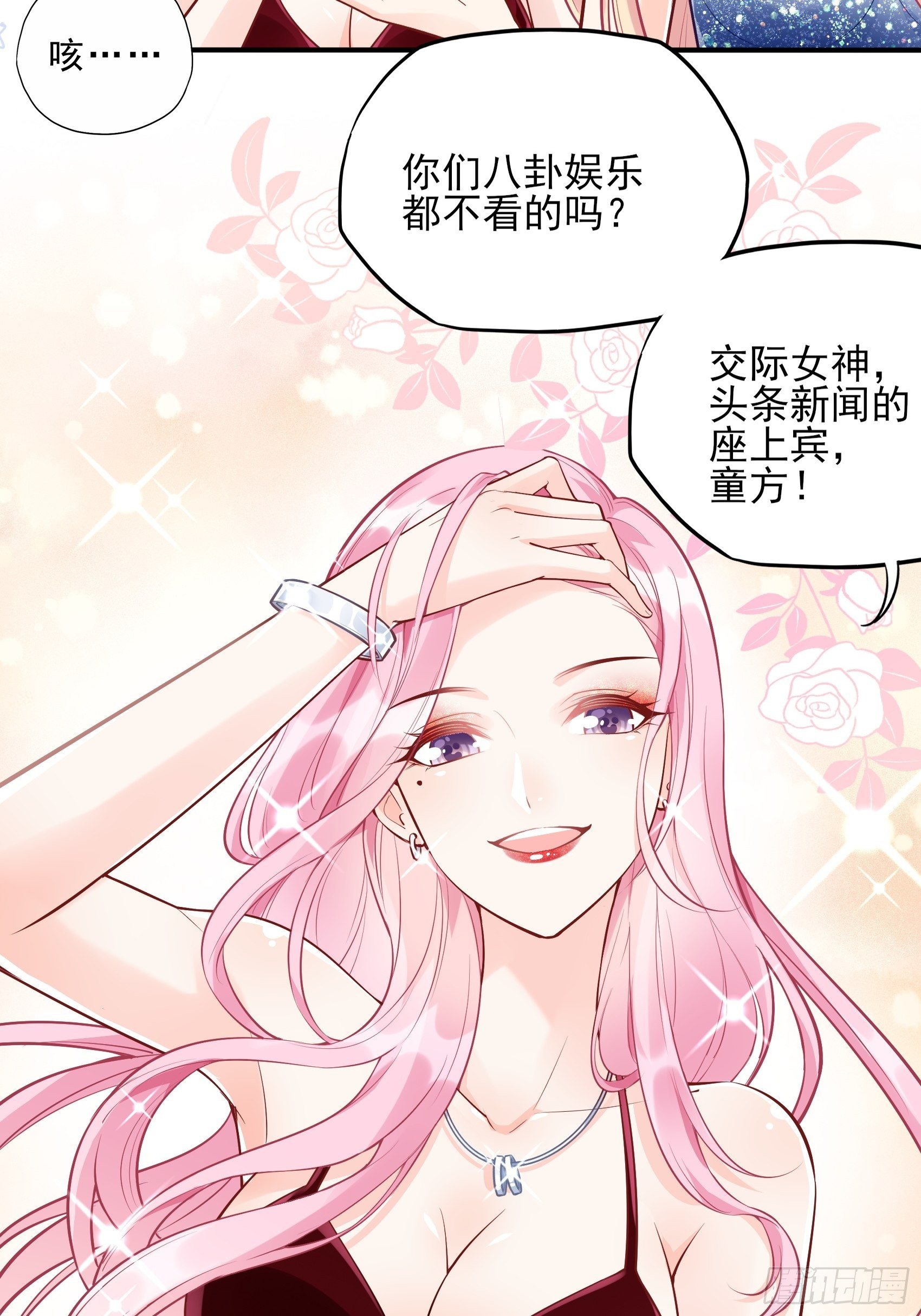 43：看什么看！-第46话