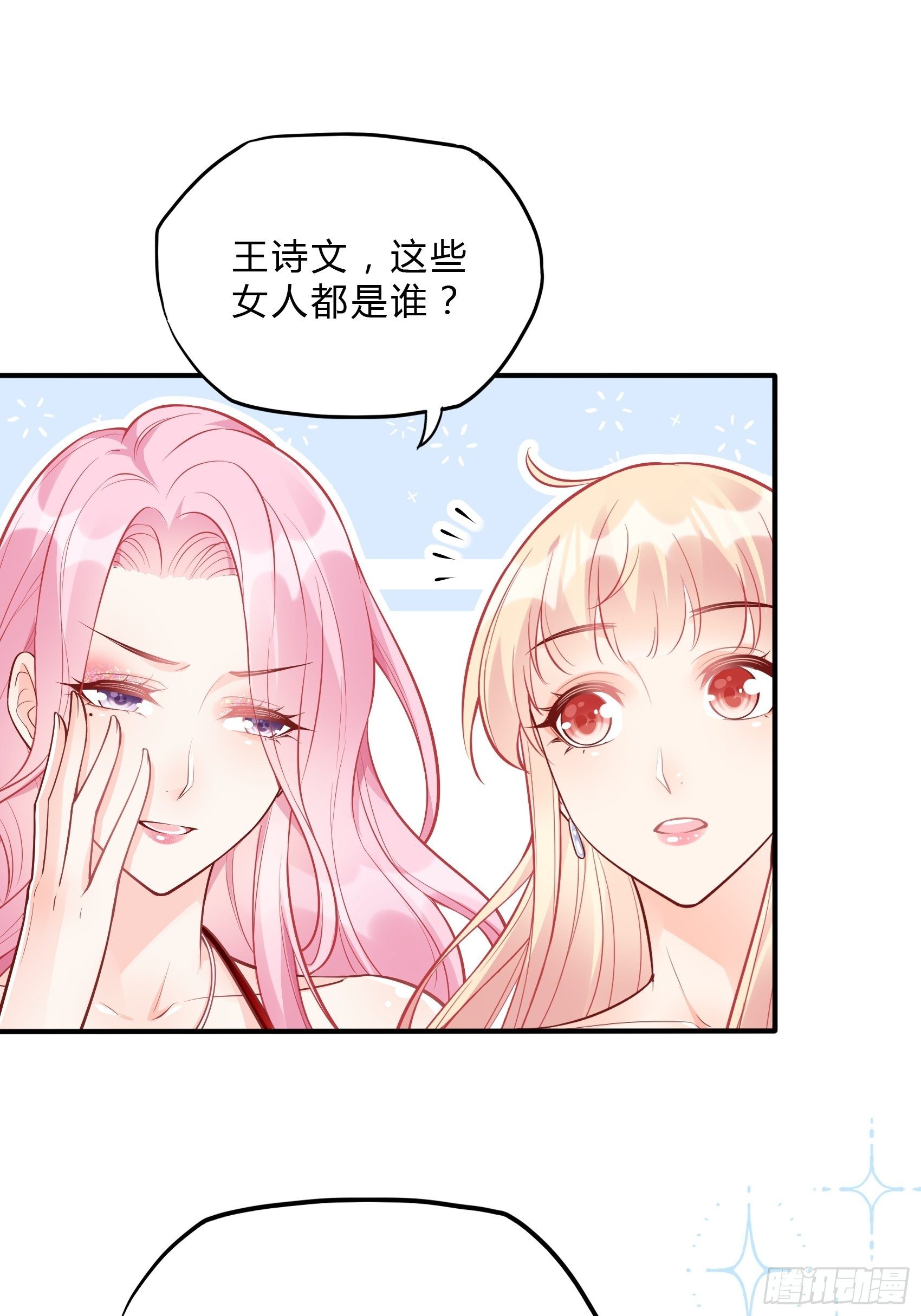 43：看什么看！-第46话