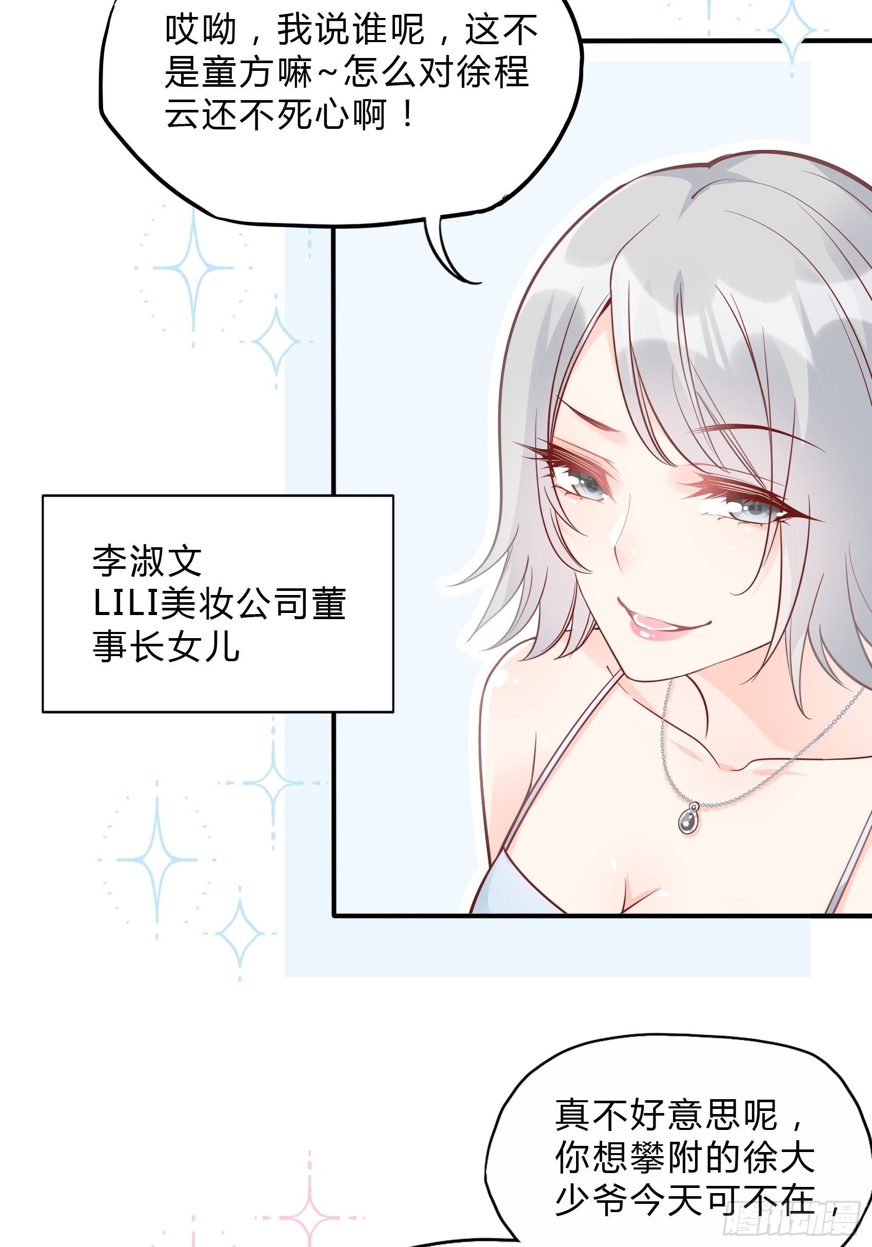 43：看什么看！-第46话