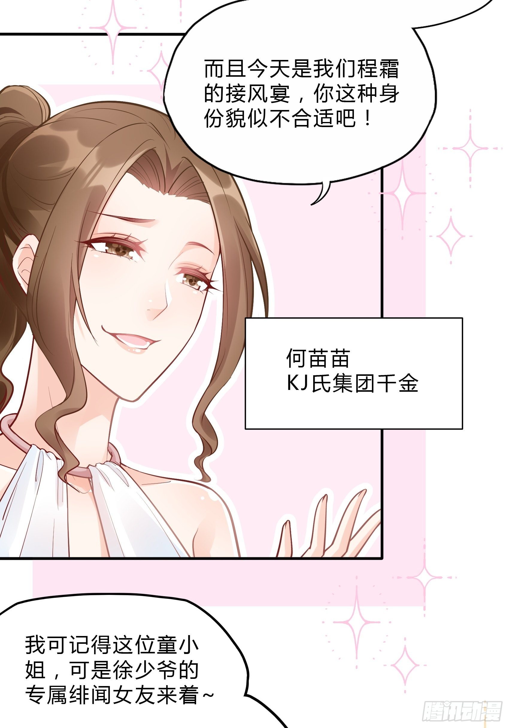 43：看什么看！-第46话