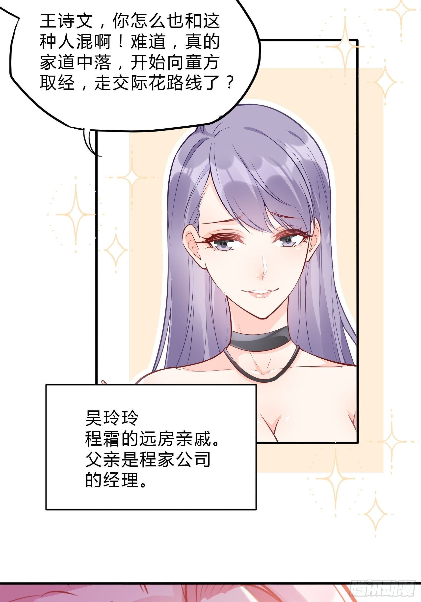 43：看什么看！-第46话