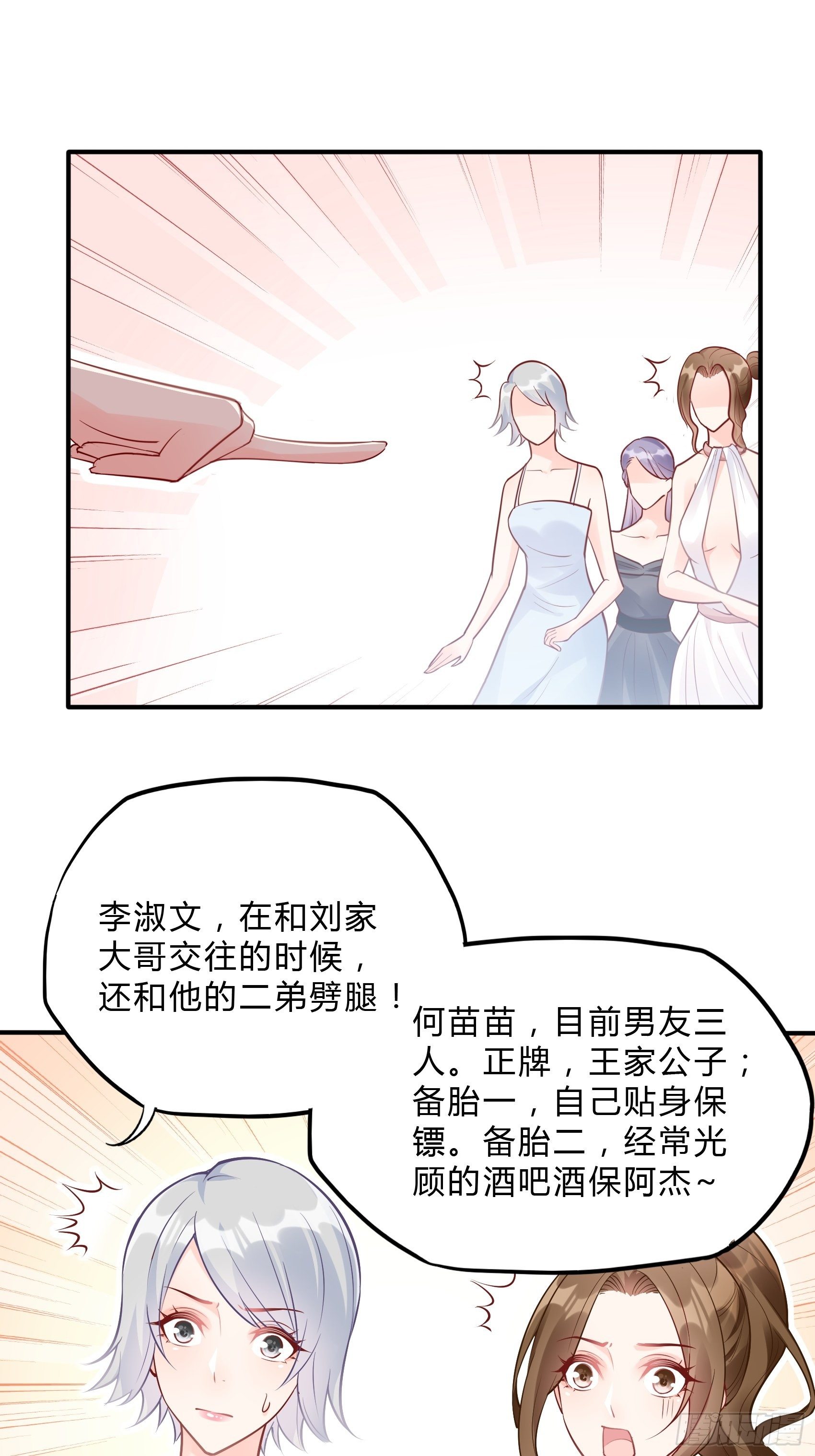 43：看什么看！-第46话