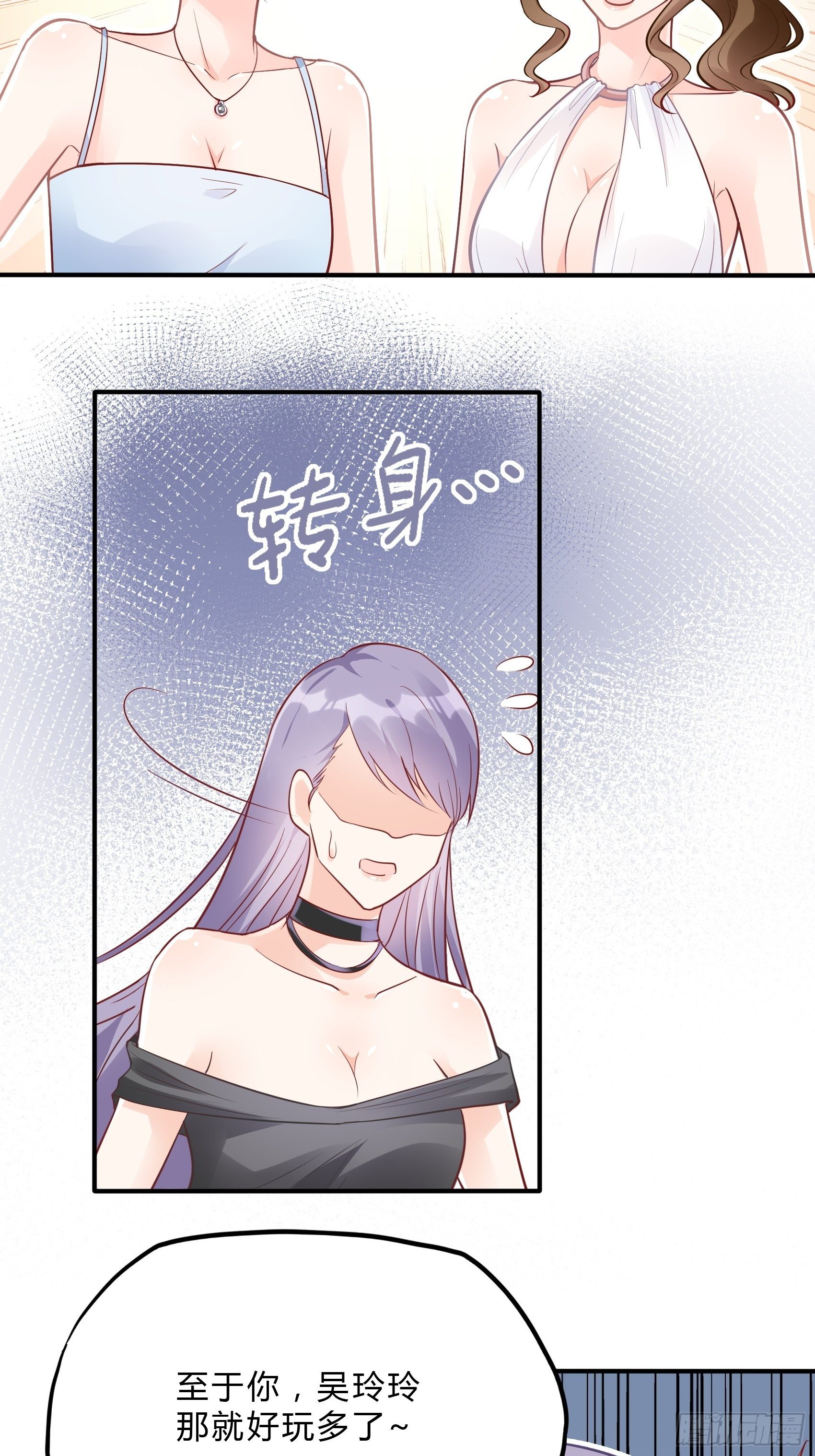 43：看什么看！-第46话