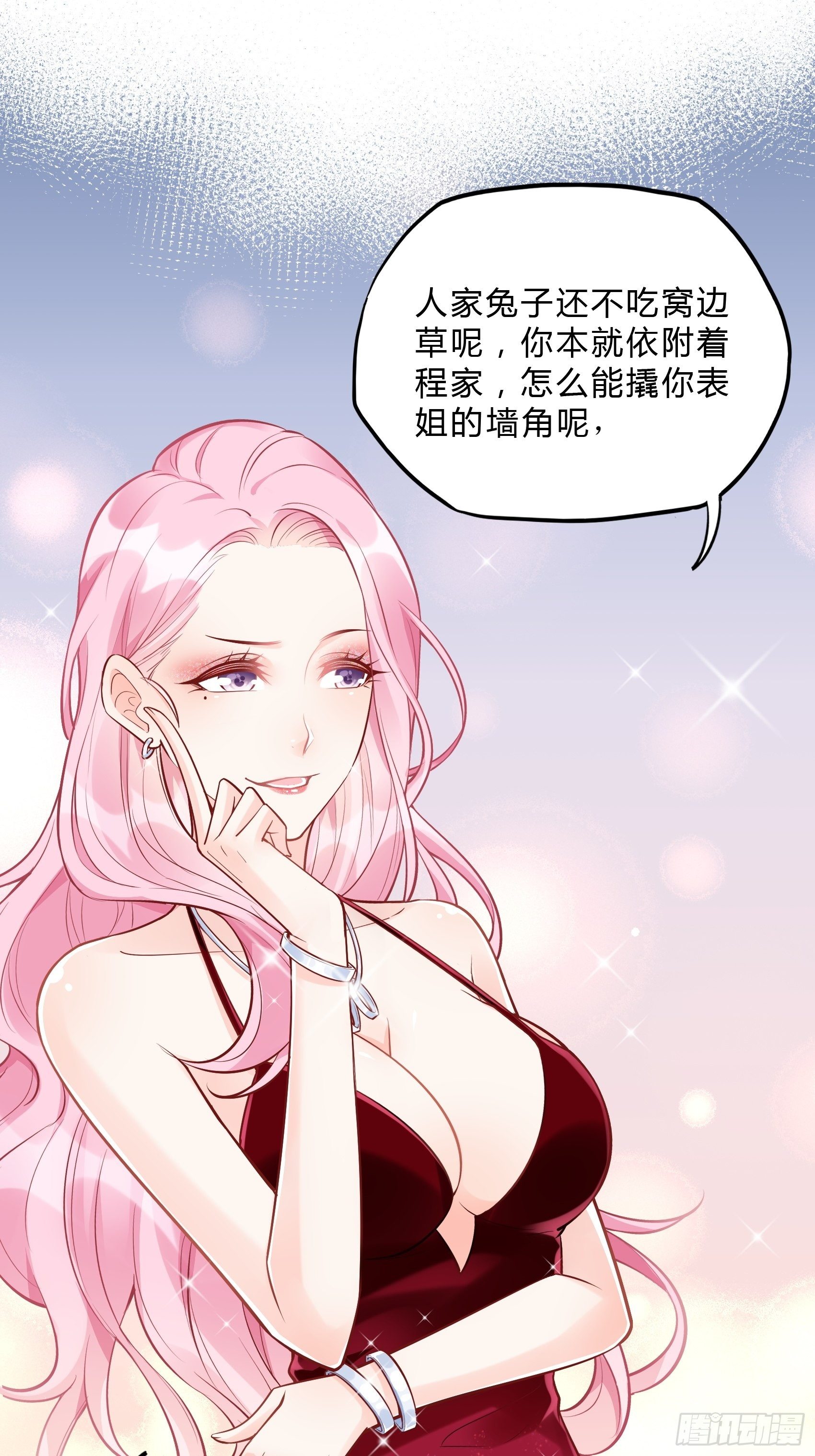 43：看什么看！-第46话