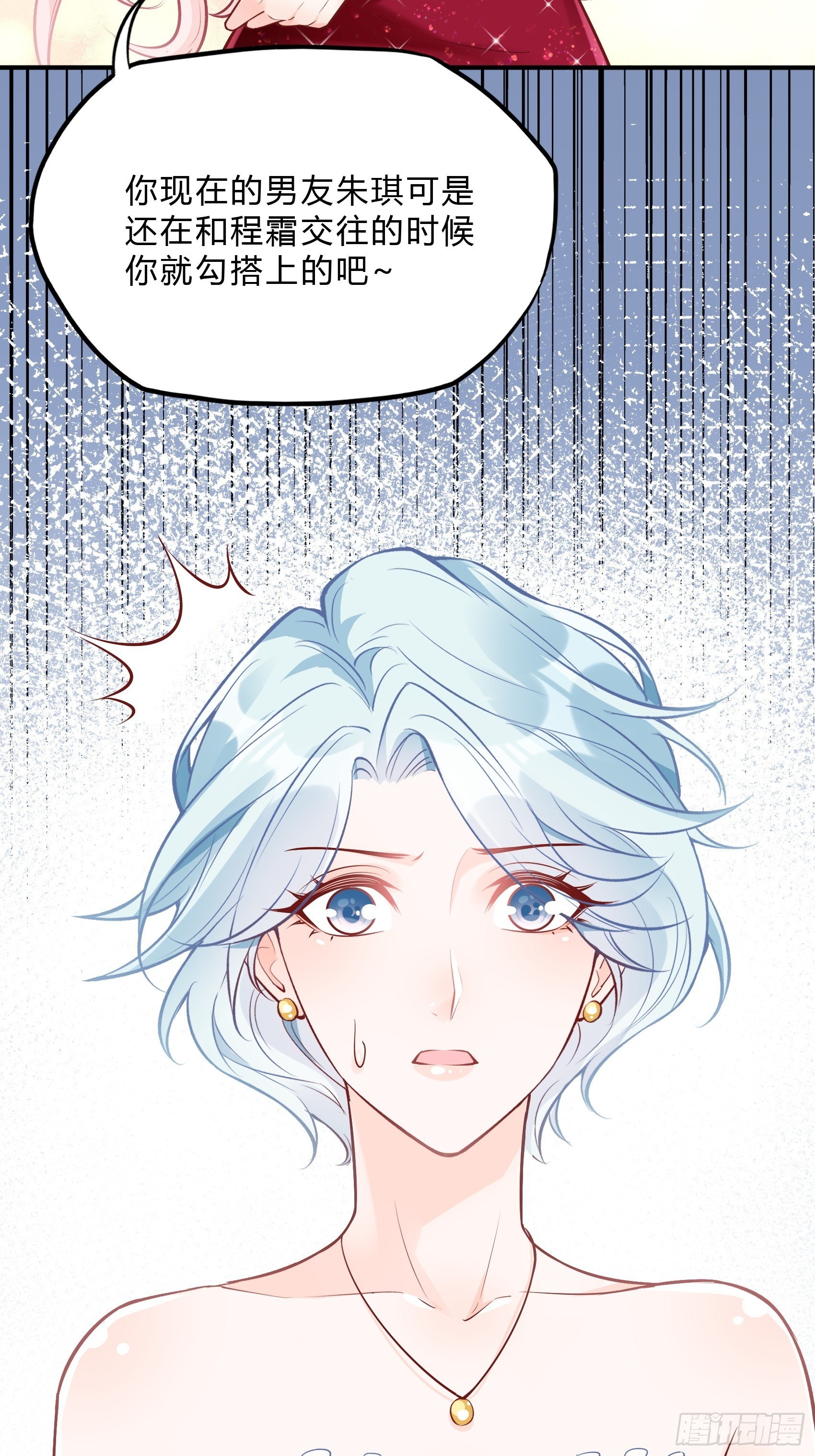 43：看什么看！-第46话