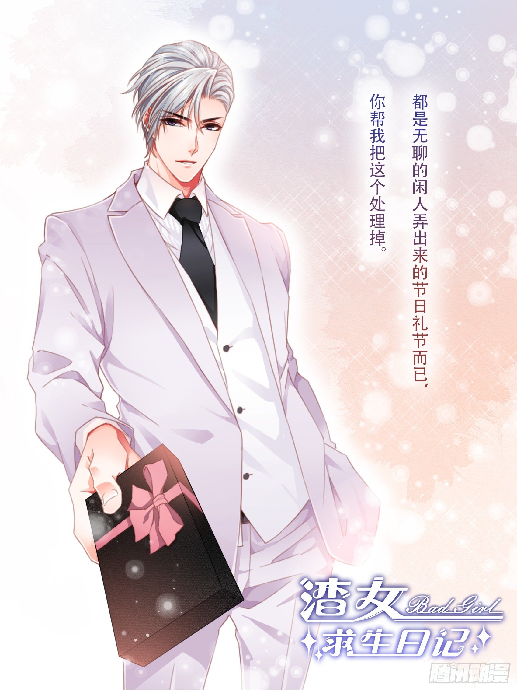 43：看什么看！-第46话