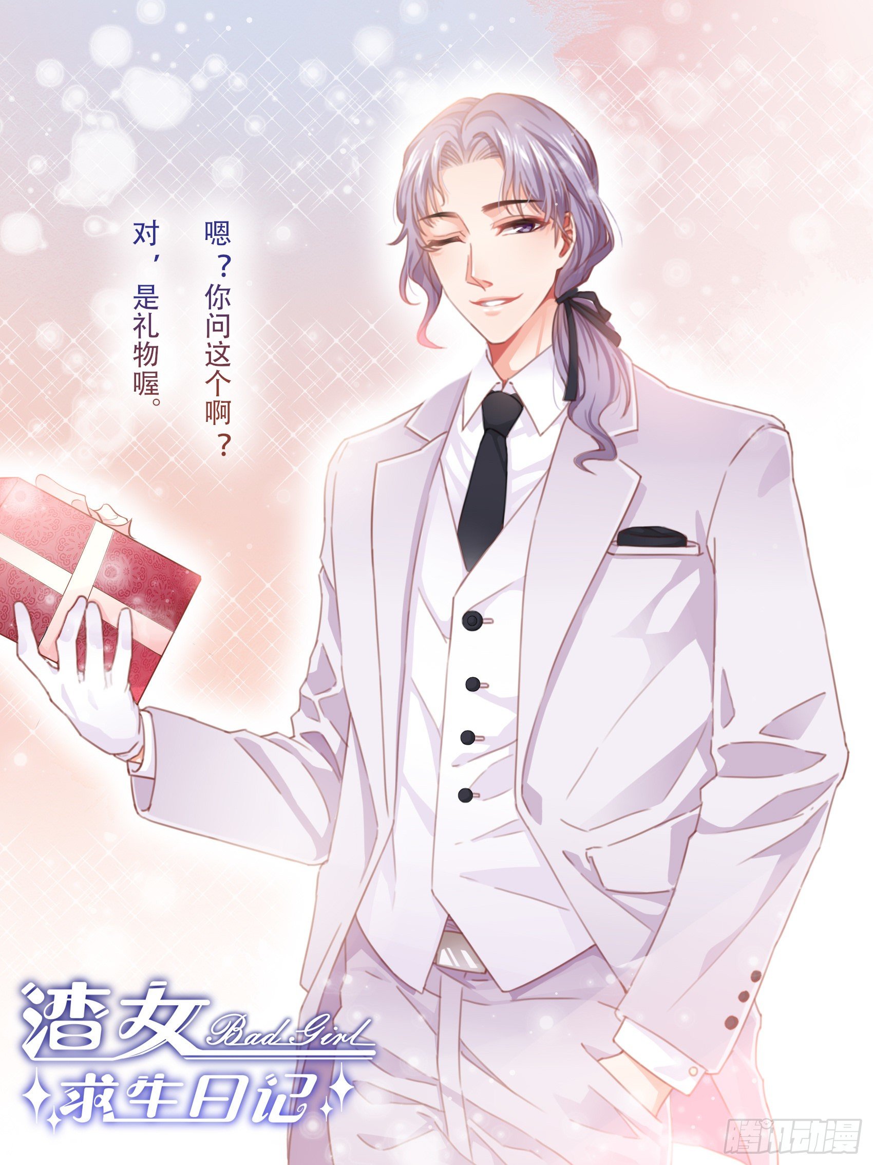43：看什么看！-第46话