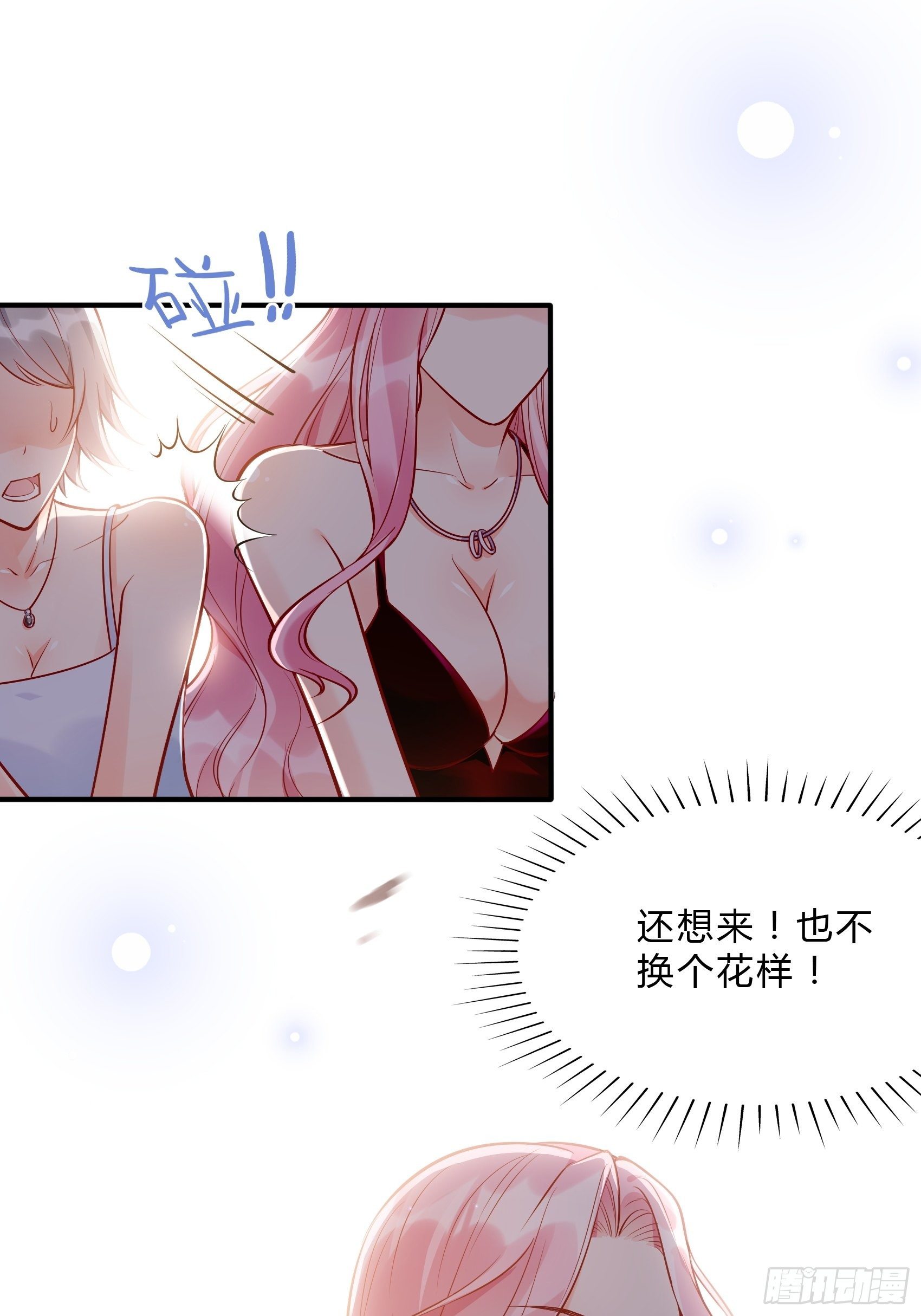 43：看什么看！-第46话