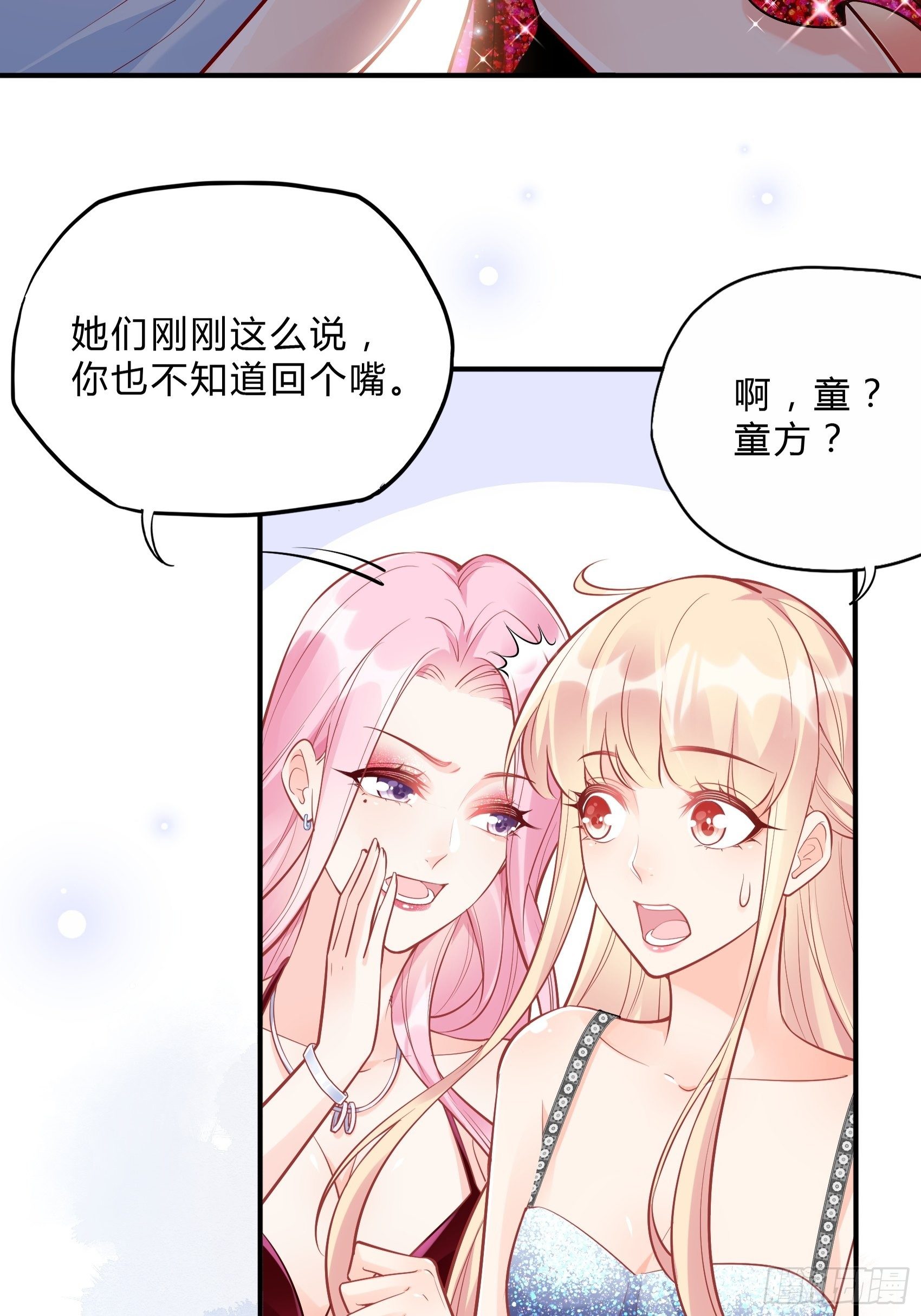 43：看什么看！-第46话
