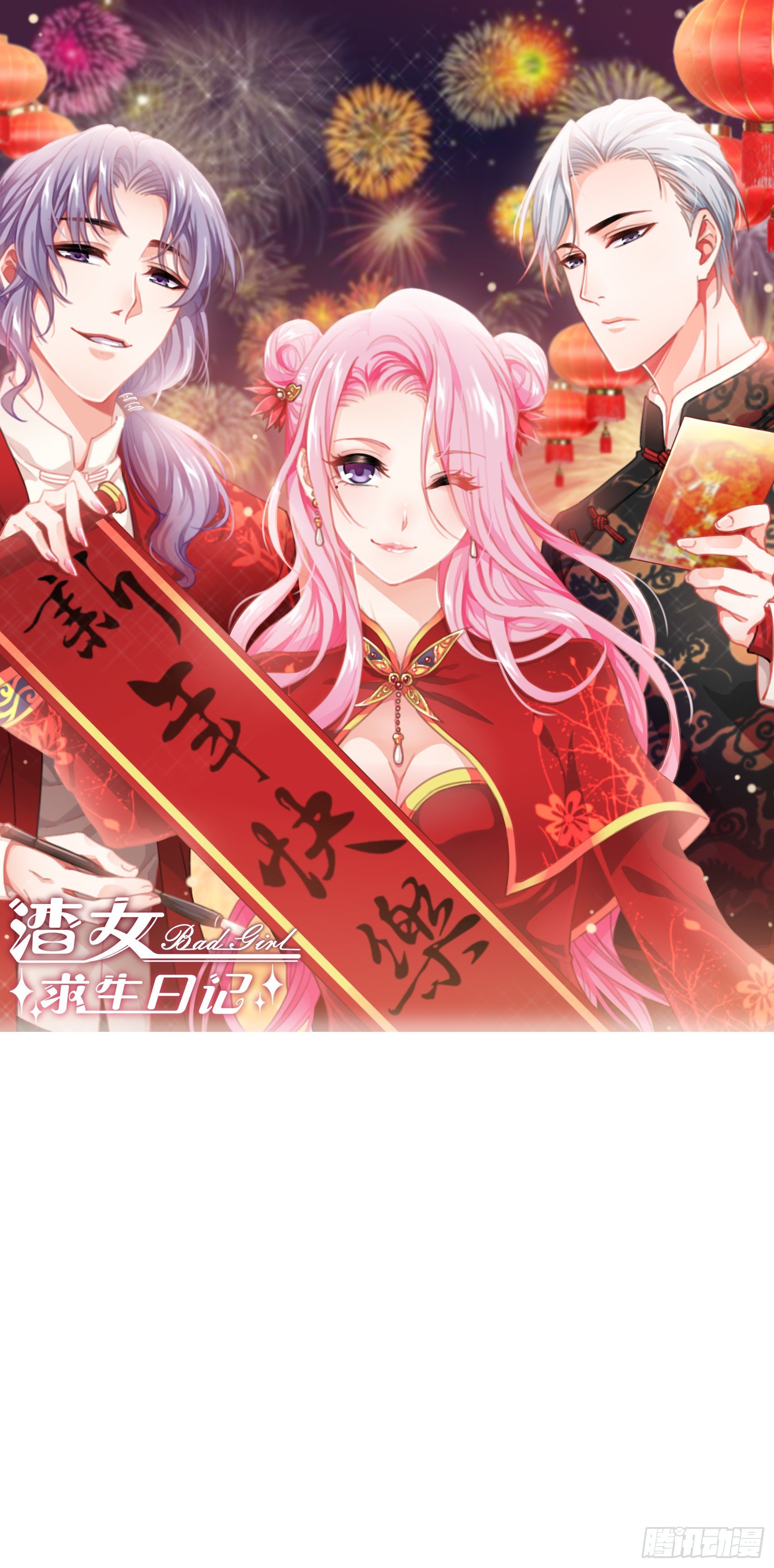 45：狗血剧情上演了？-第48话