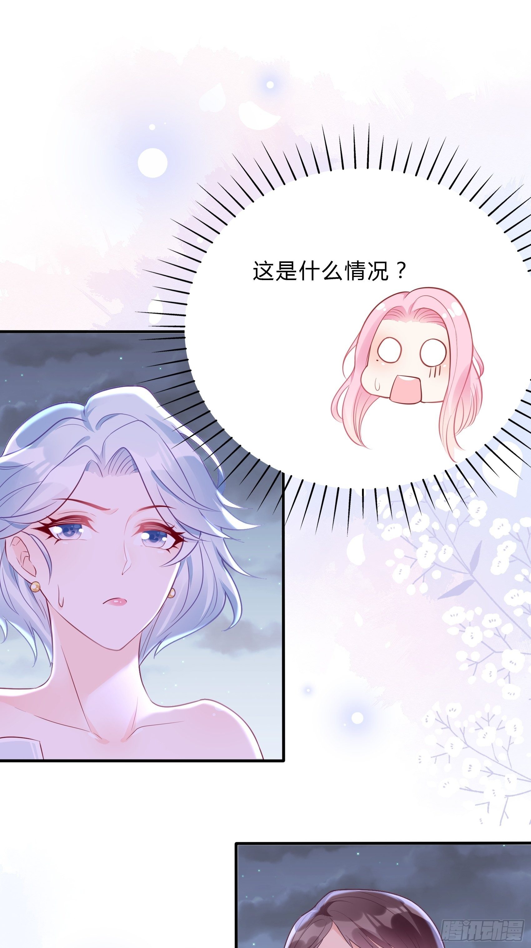45：狗血剧情上演了？-第48话