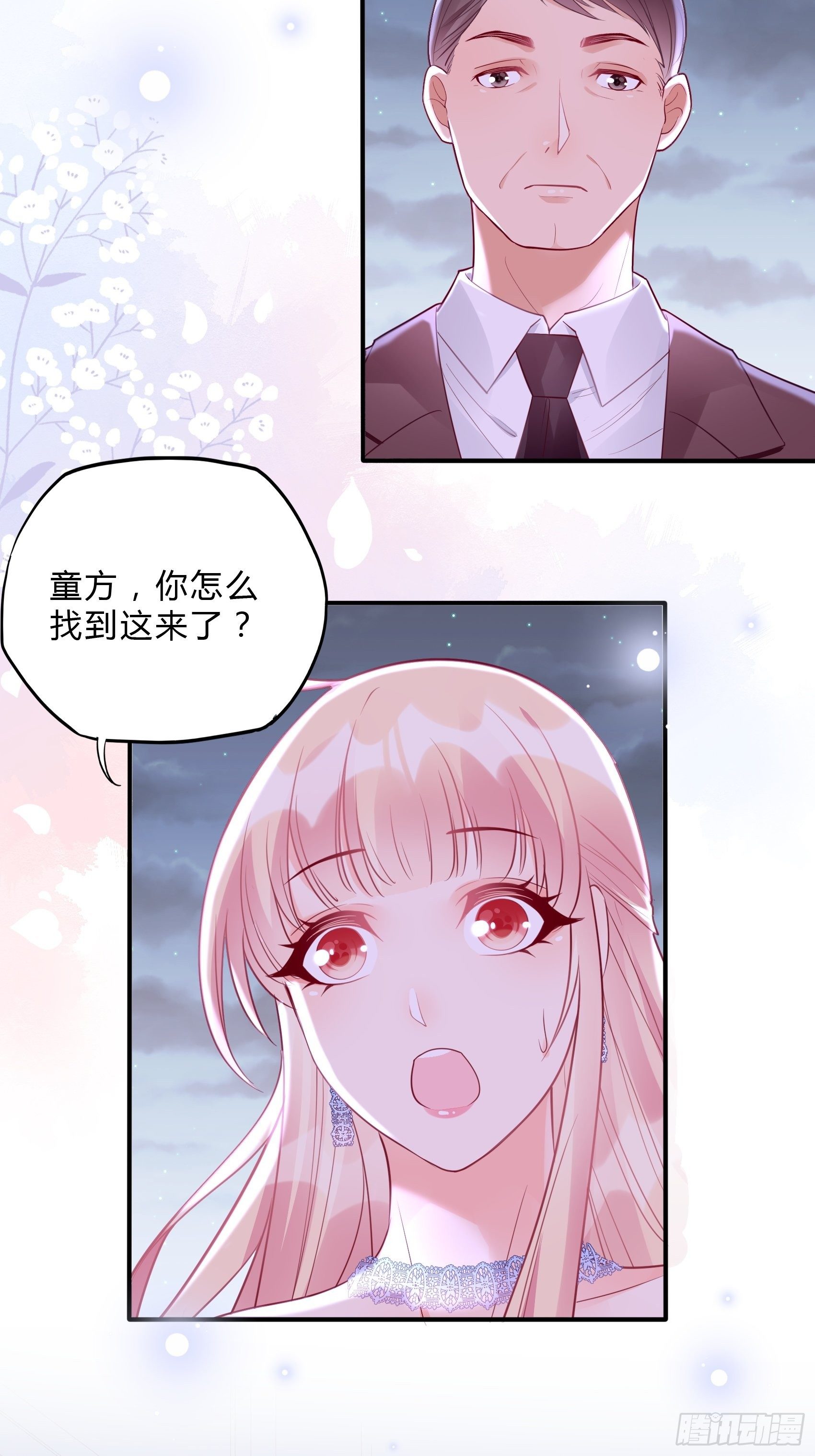 45：狗血剧情上演了？-第48话