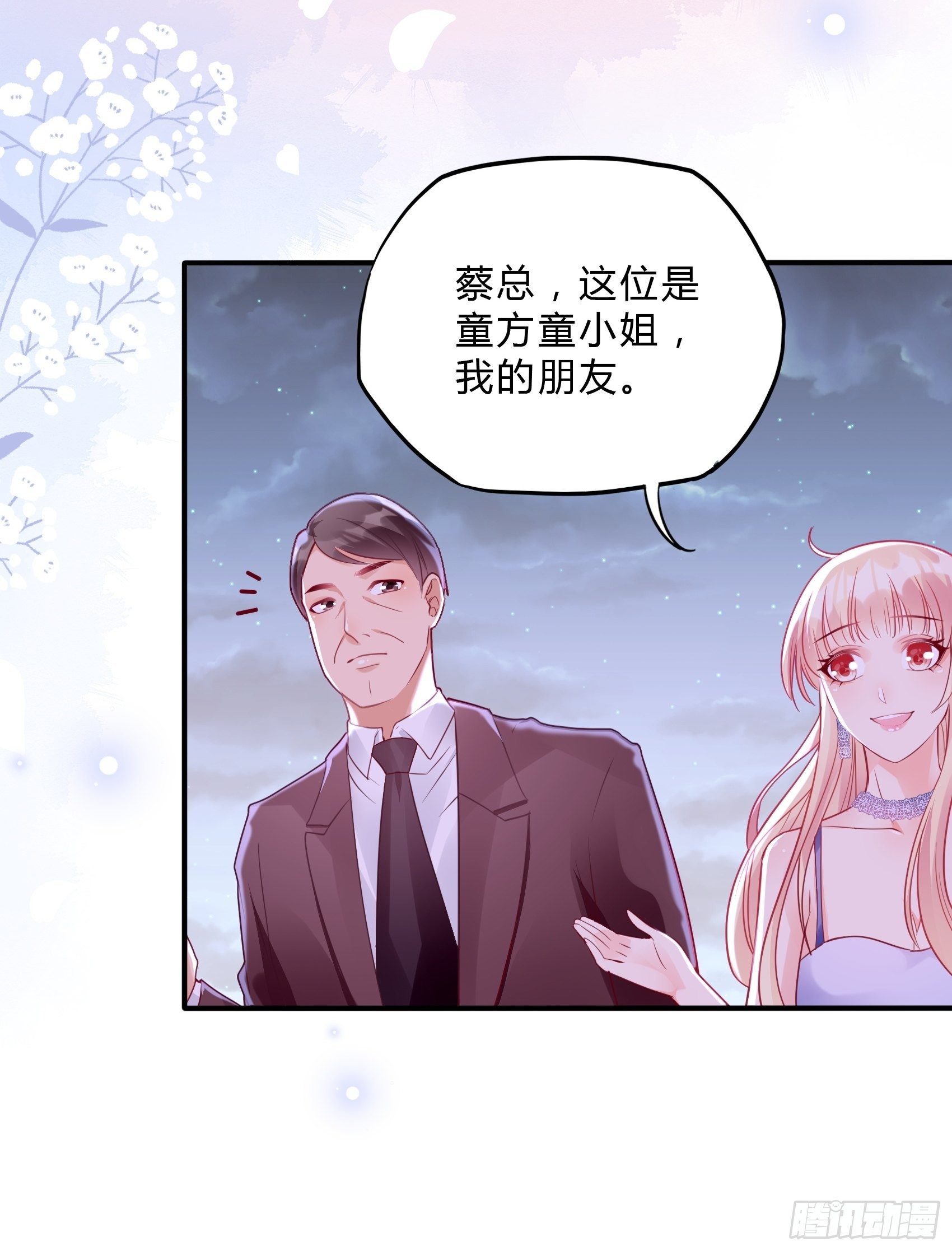 45：狗血剧情上演了？-第48话