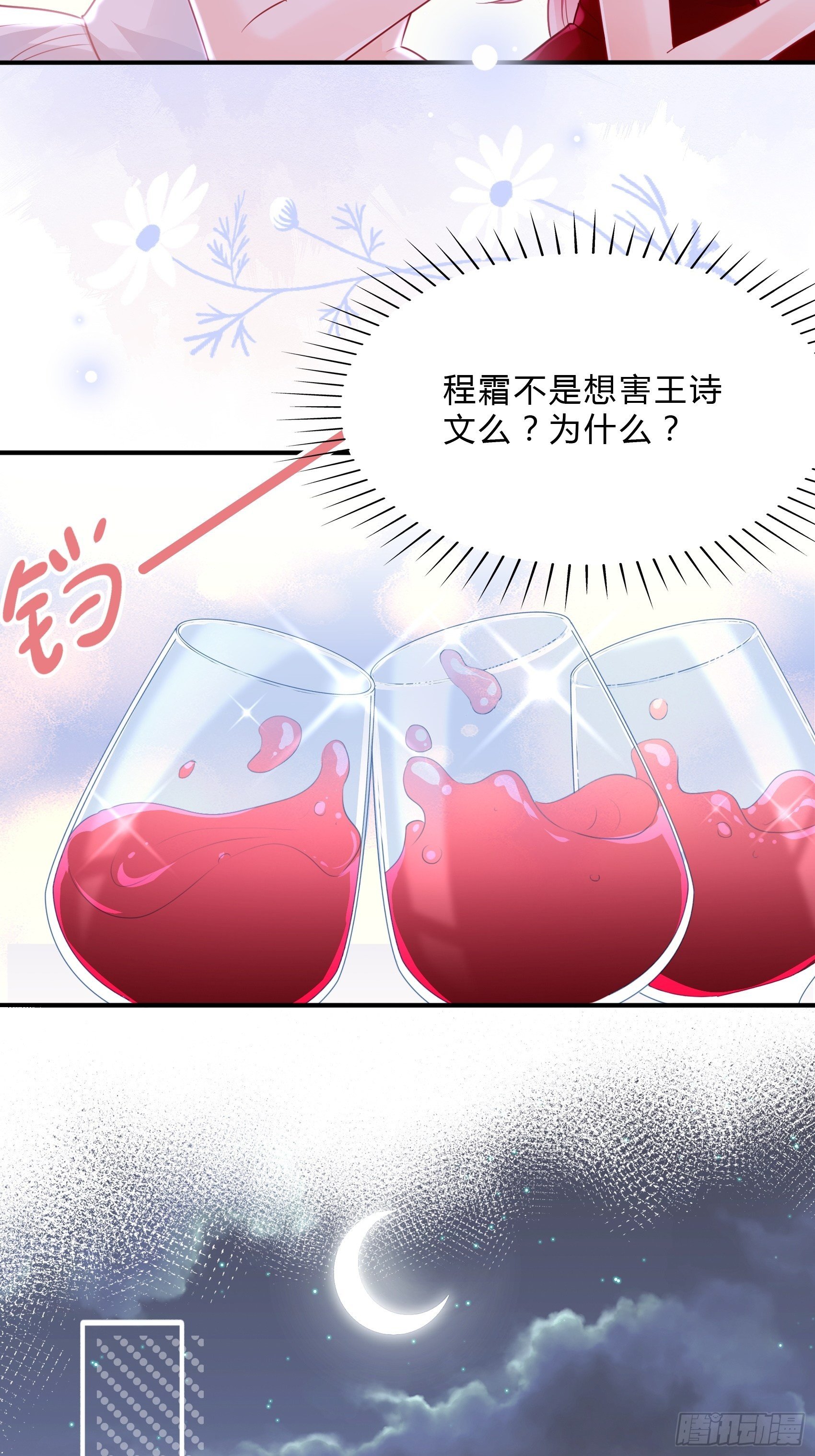 45：狗血剧情上演了？-第48话