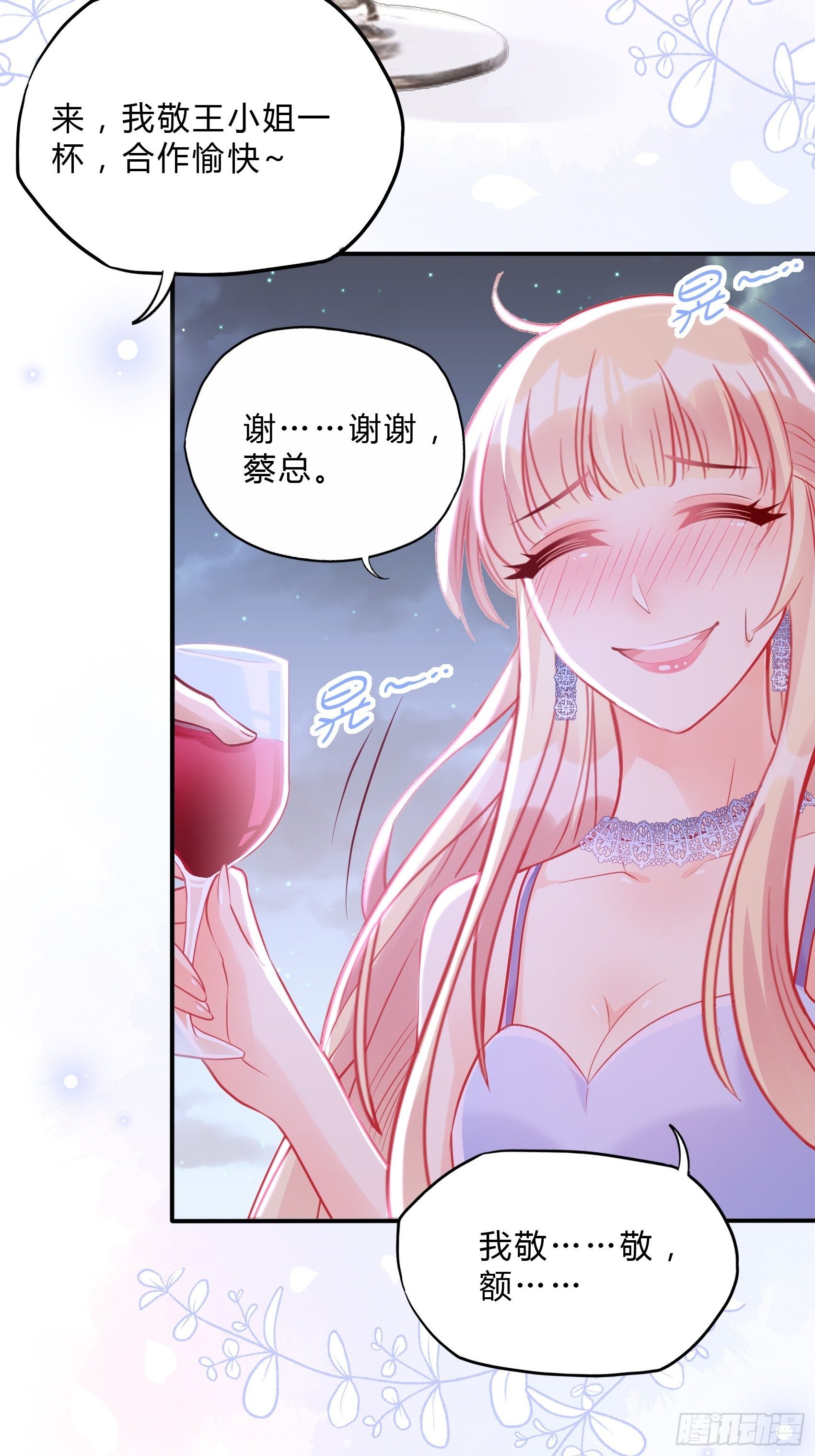 45：狗血剧情上演了？-第48话