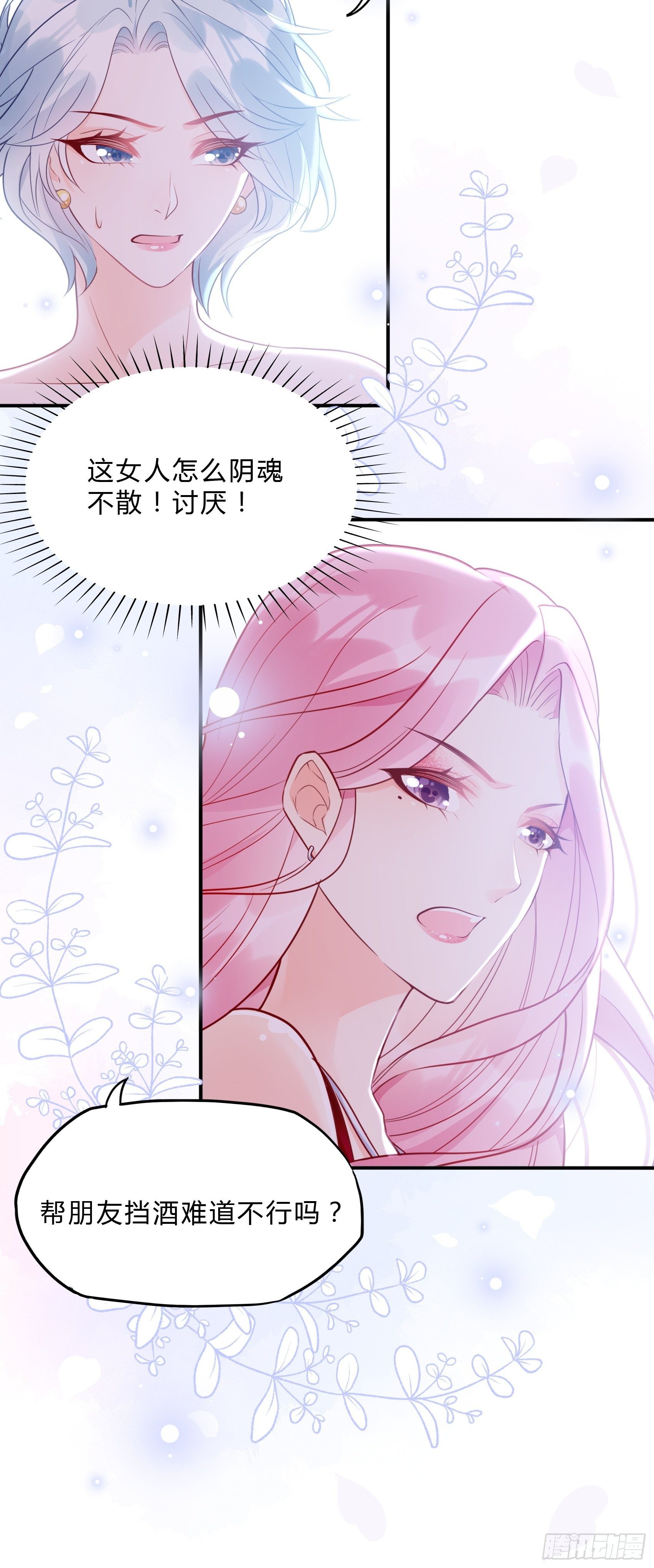 45：狗血剧情上演了？-第48话