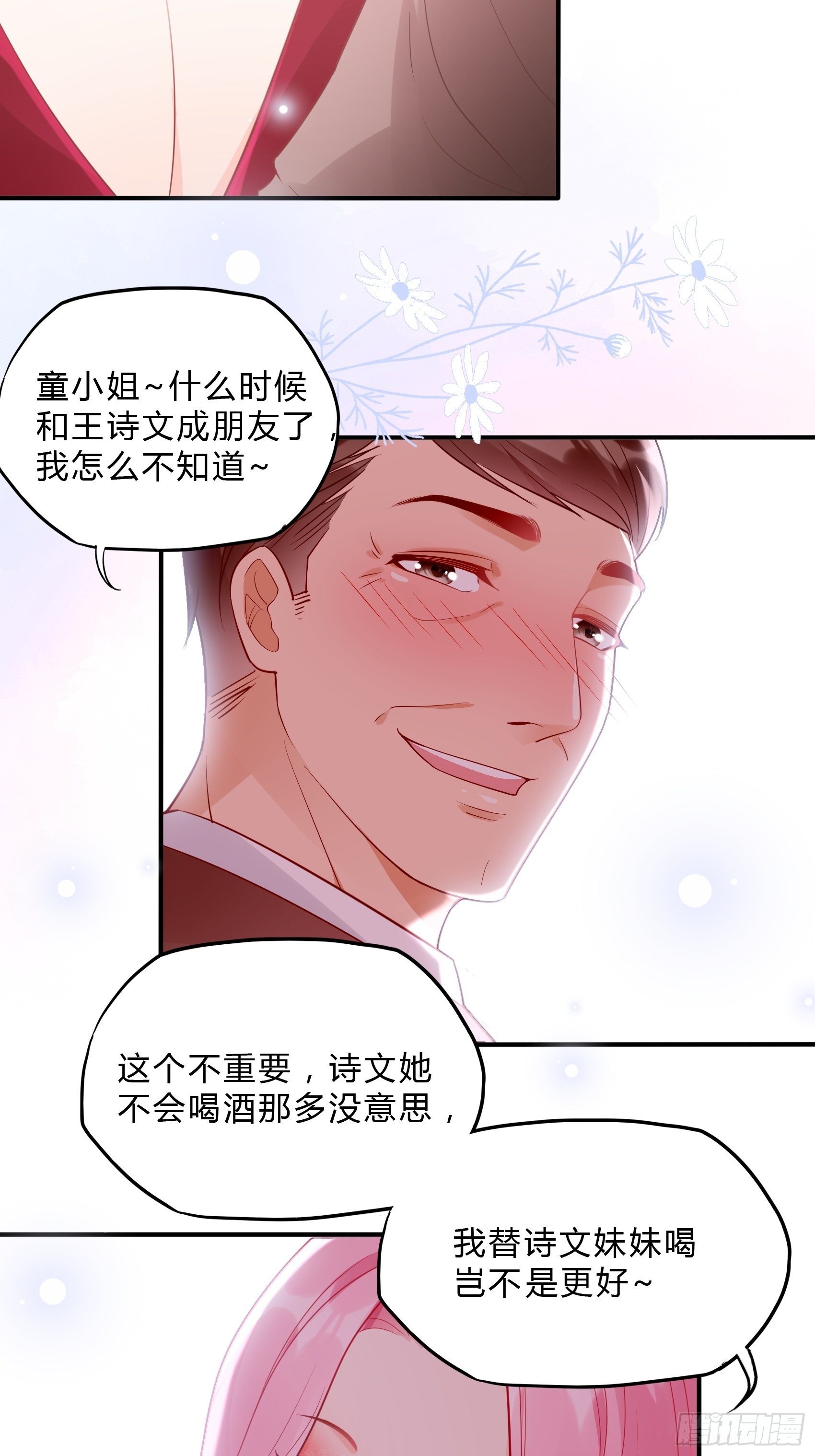 45：狗血剧情上演了？-第48话