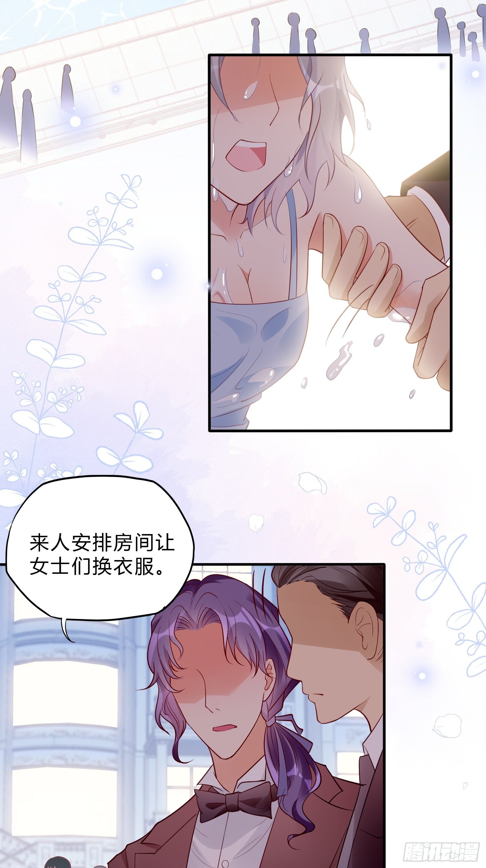 45：狗血剧情上演了？-第48话