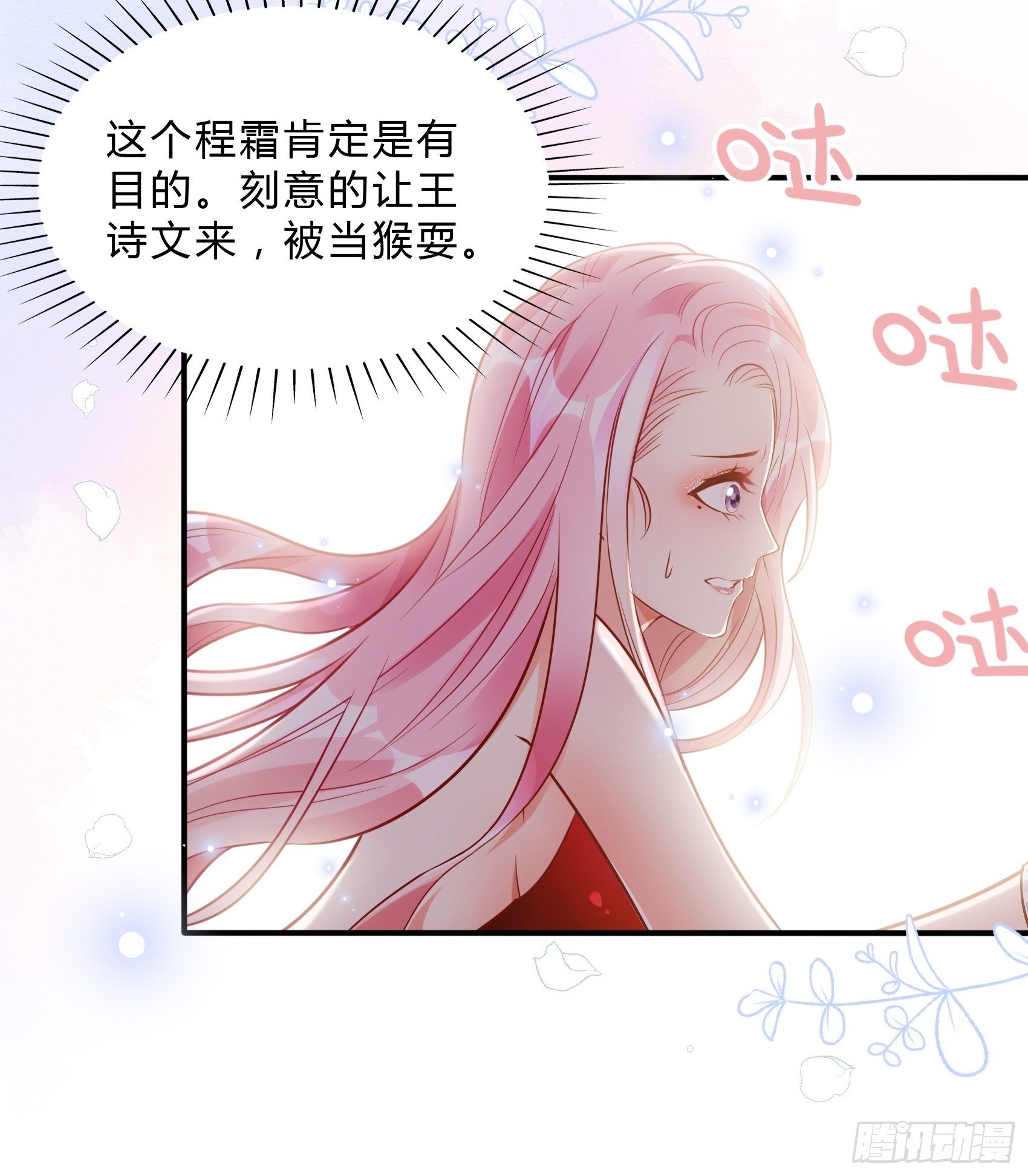 45：狗血剧情上演了？-第48话