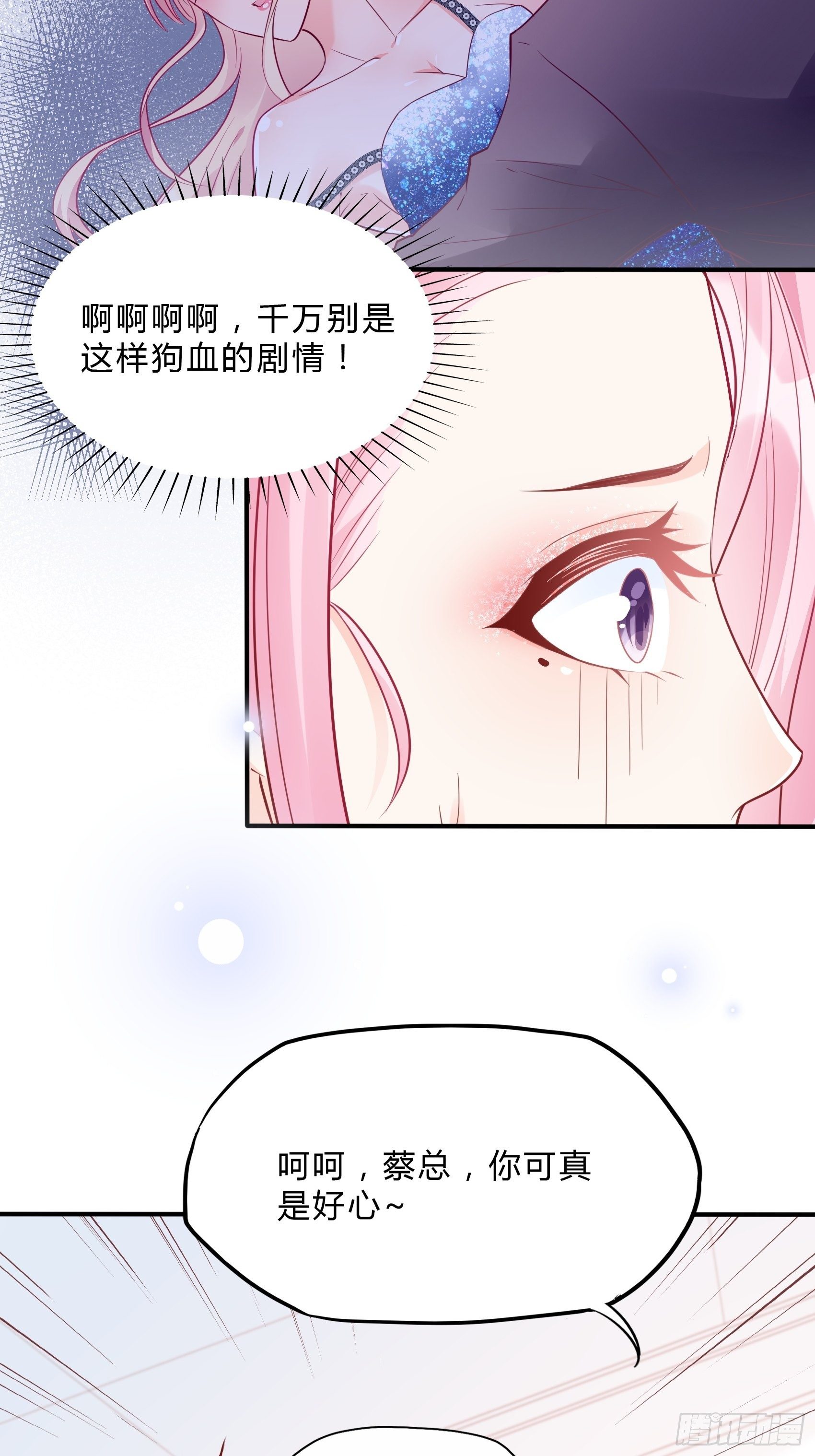45：狗血剧情上演了？-第48话