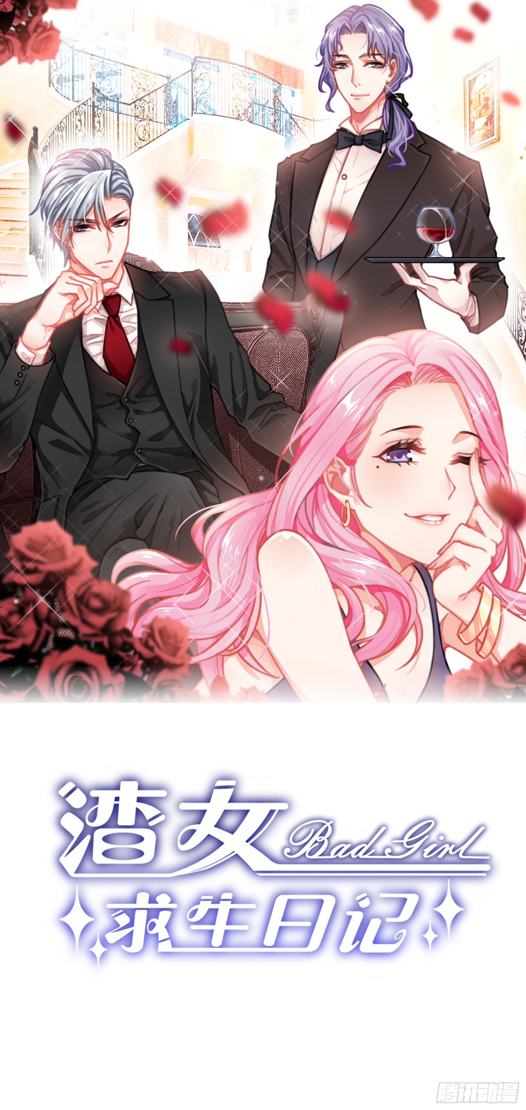 47：奶奶~你可要为我撑腰啊！-第50话