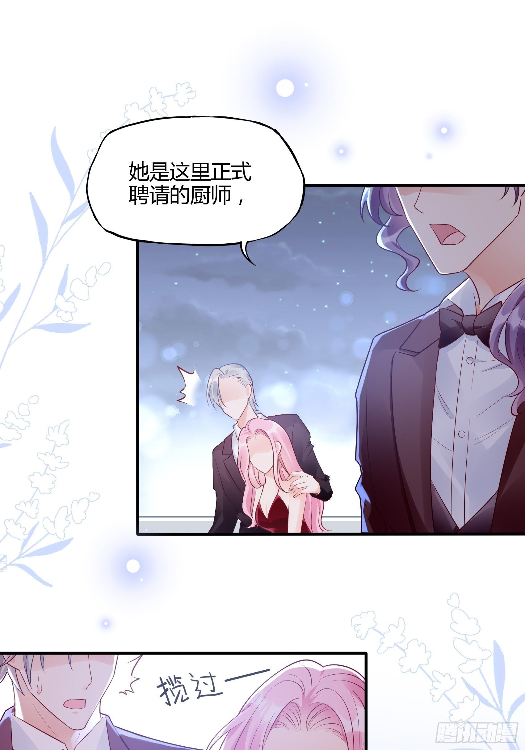 47：奶奶~你可要为我撑腰啊！-第50话