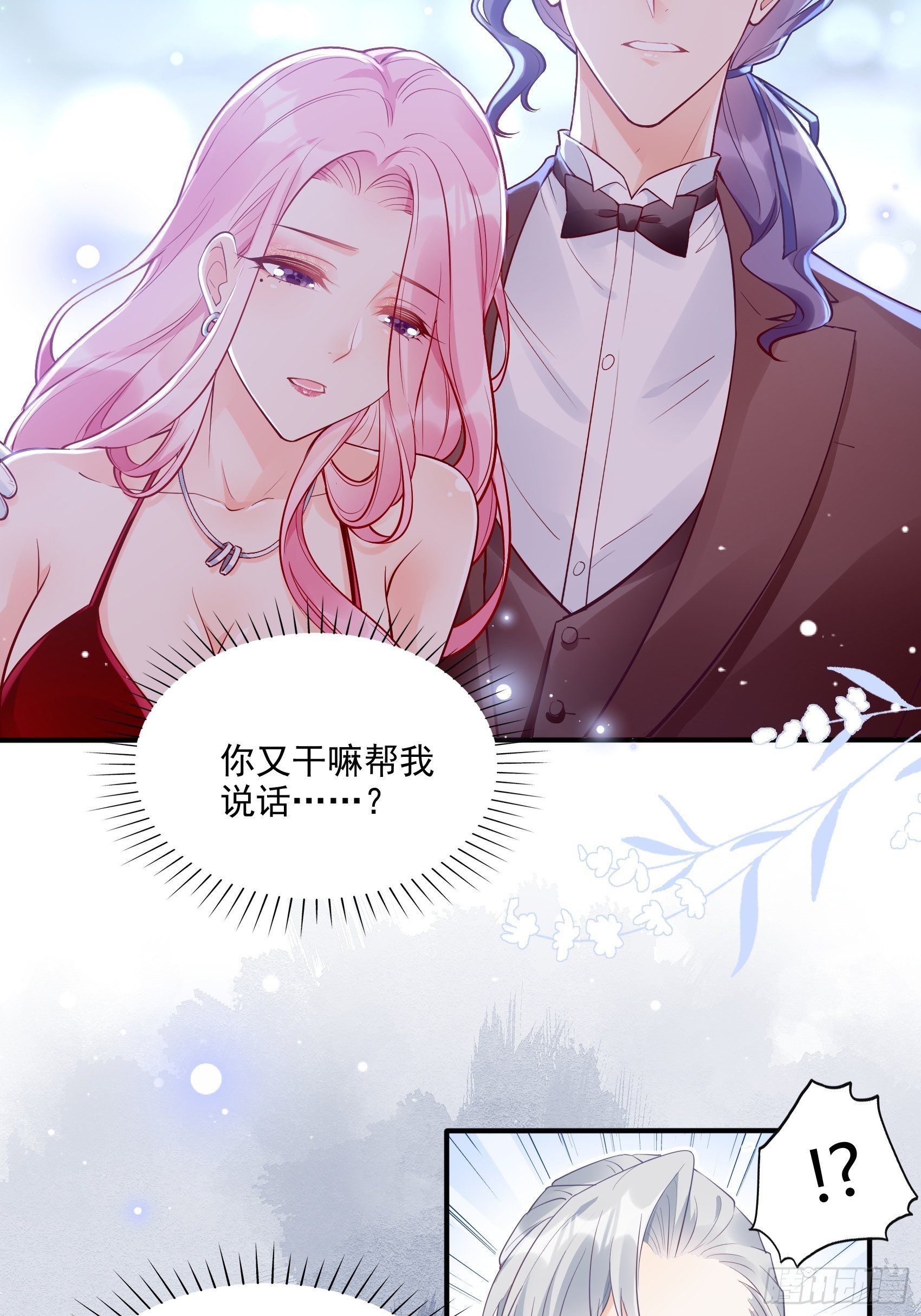 47：奶奶~你可要为我撑腰啊！-第50话