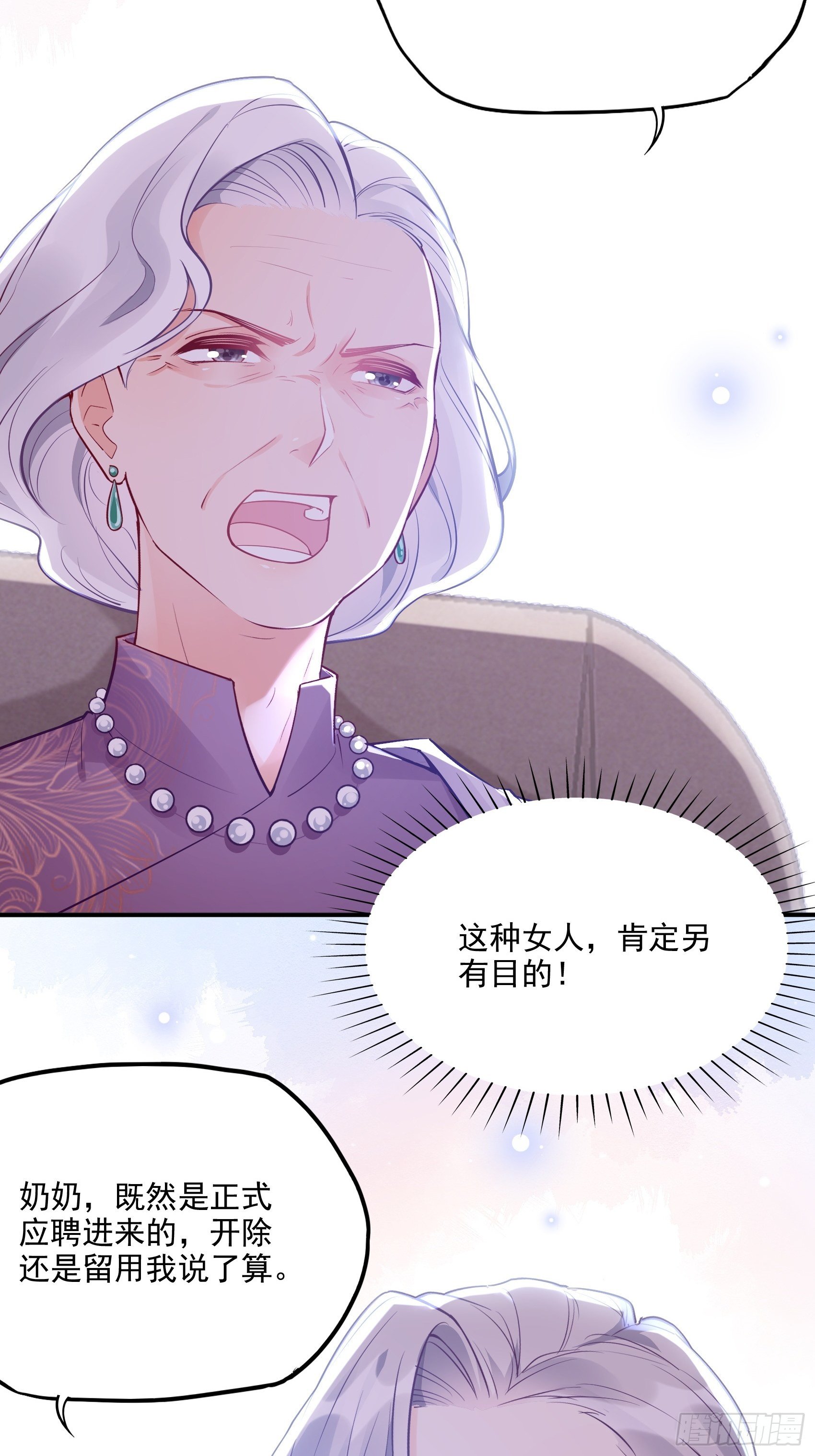 47：奶奶~你可要为我撑腰啊！-第50话