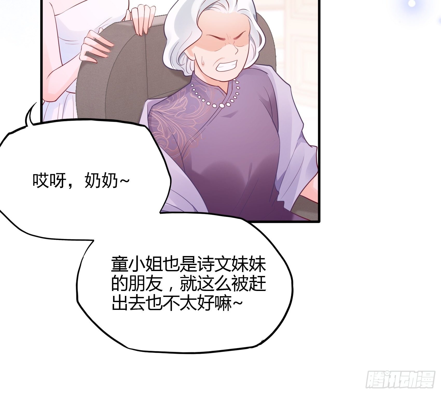 47：奶奶~你可要为我撑腰啊！-第50话