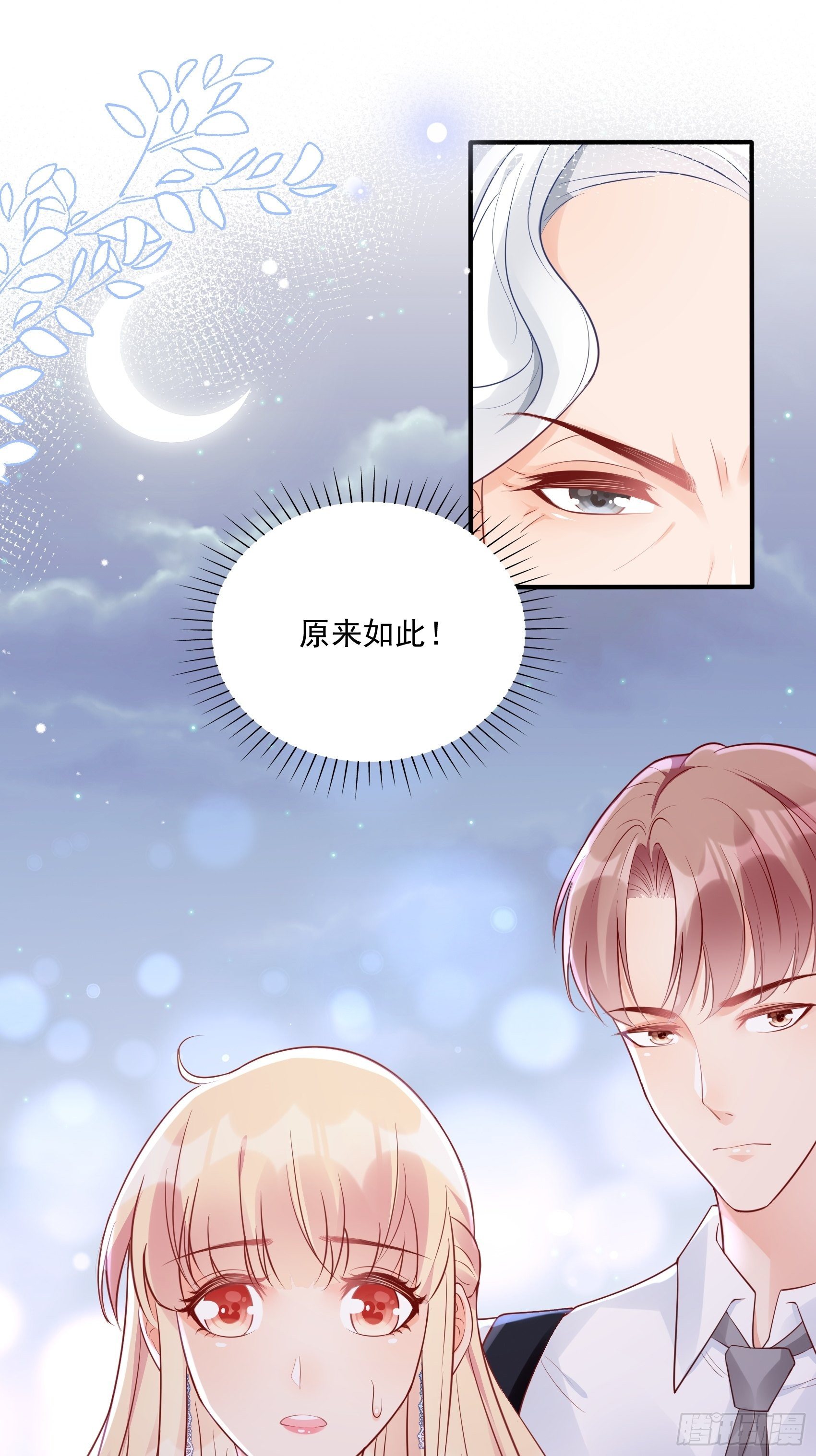 47：奶奶~你可要为我撑腰啊！-第50话