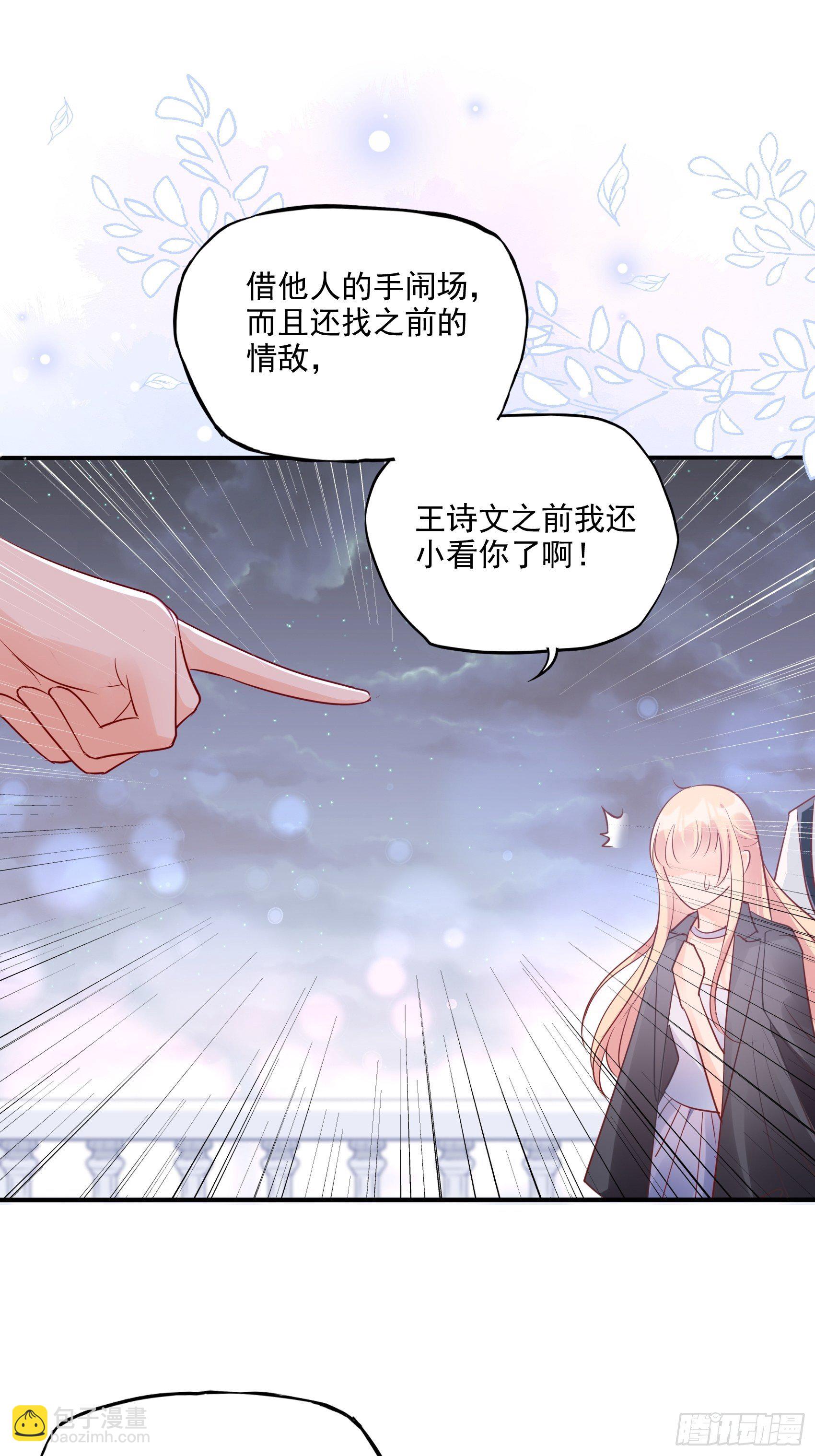 47：奶奶~你可要为我撑腰啊！-第50话