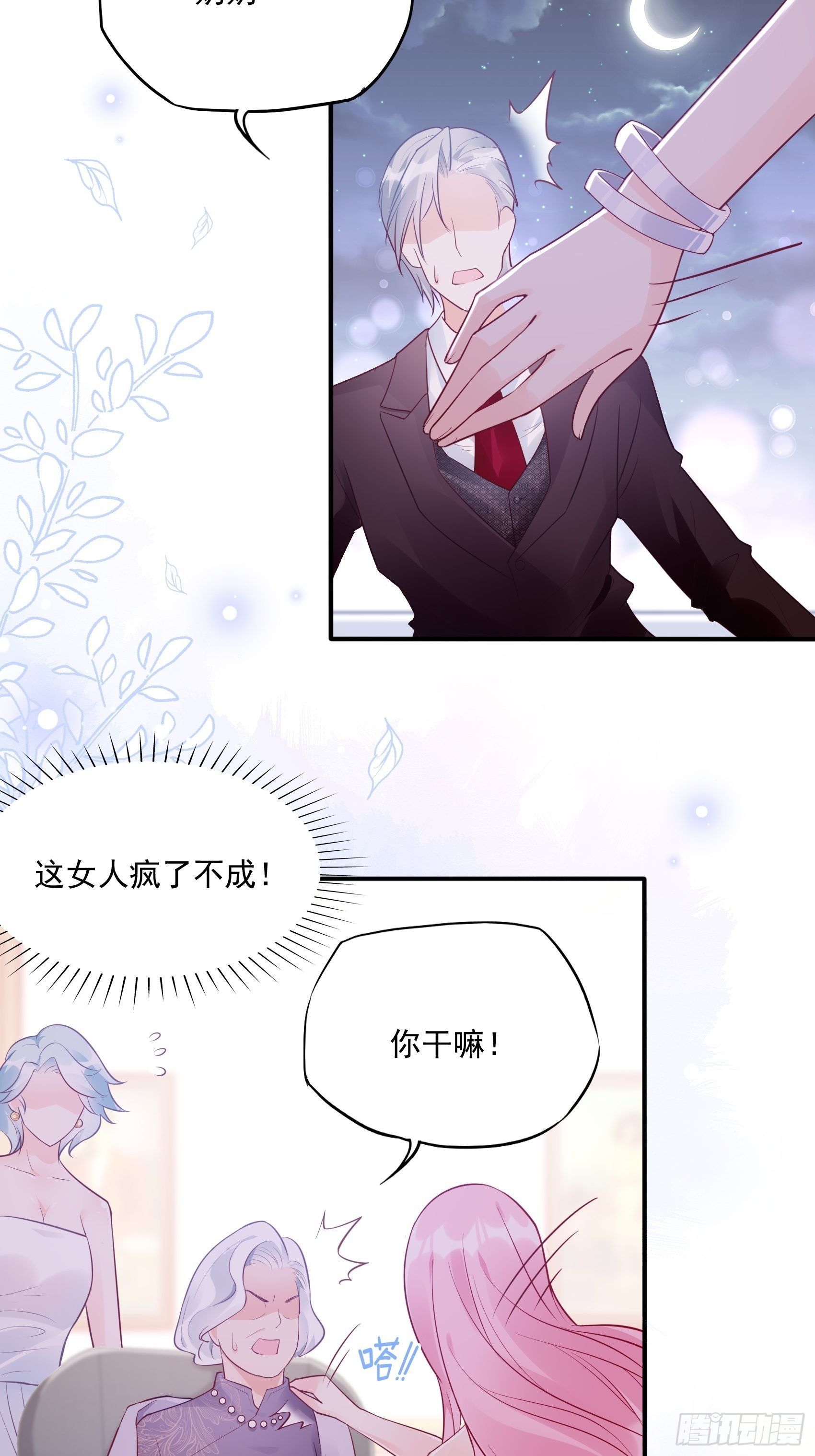 47：奶奶~你可要为我撑腰啊！-第50话