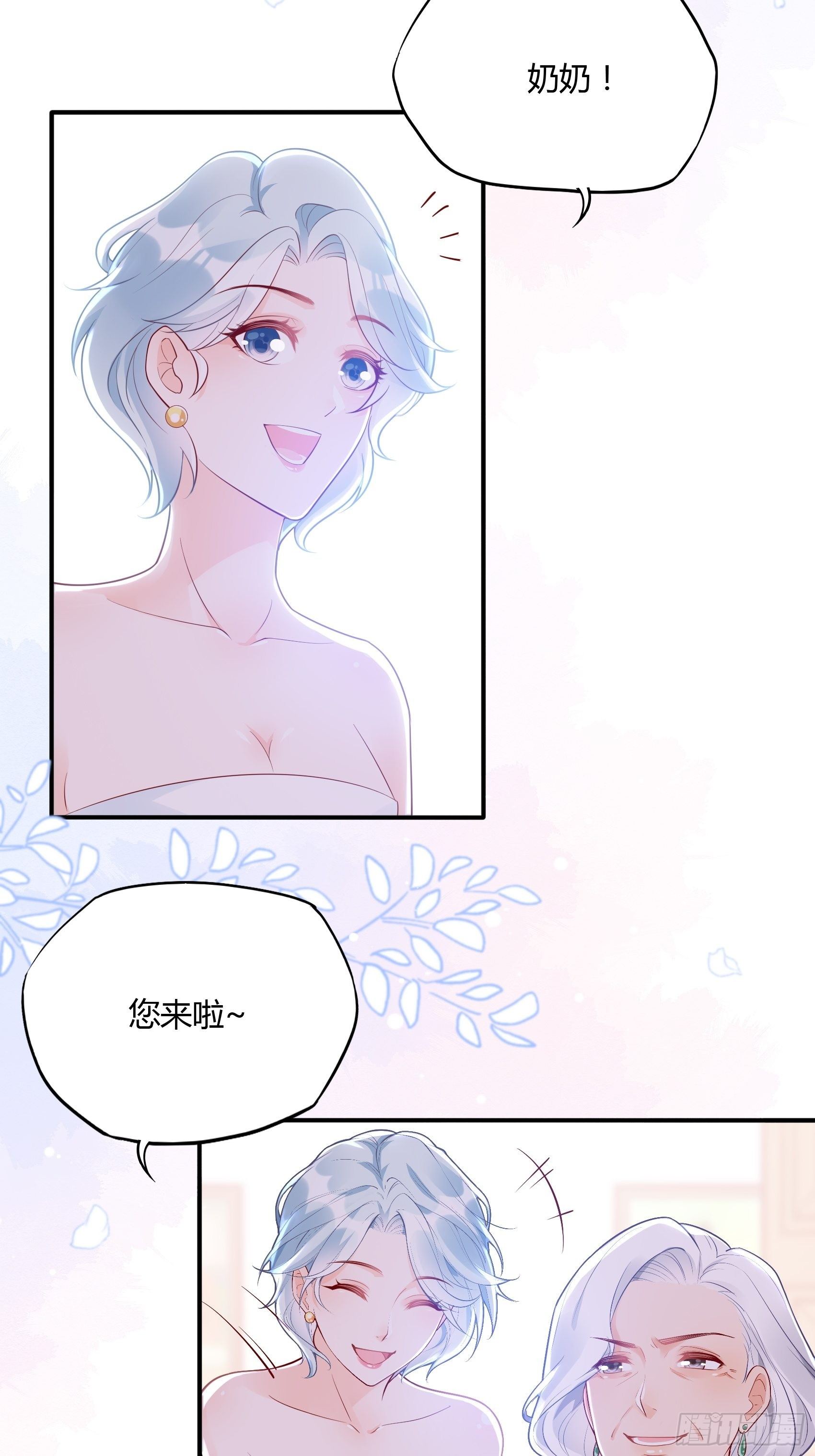 47：奶奶~你可要为我撑腰啊！-第50话