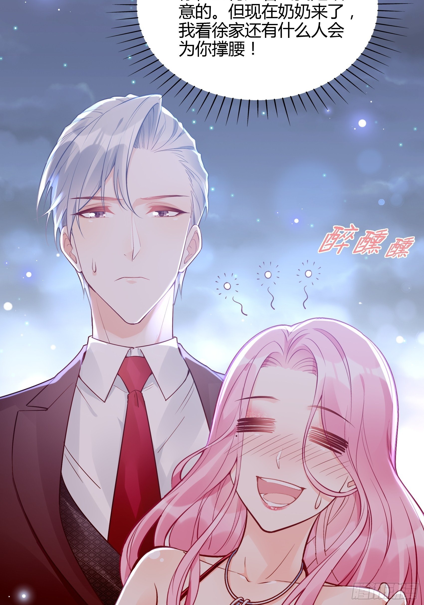 47：奶奶~你可要为我撑腰啊！-第50话