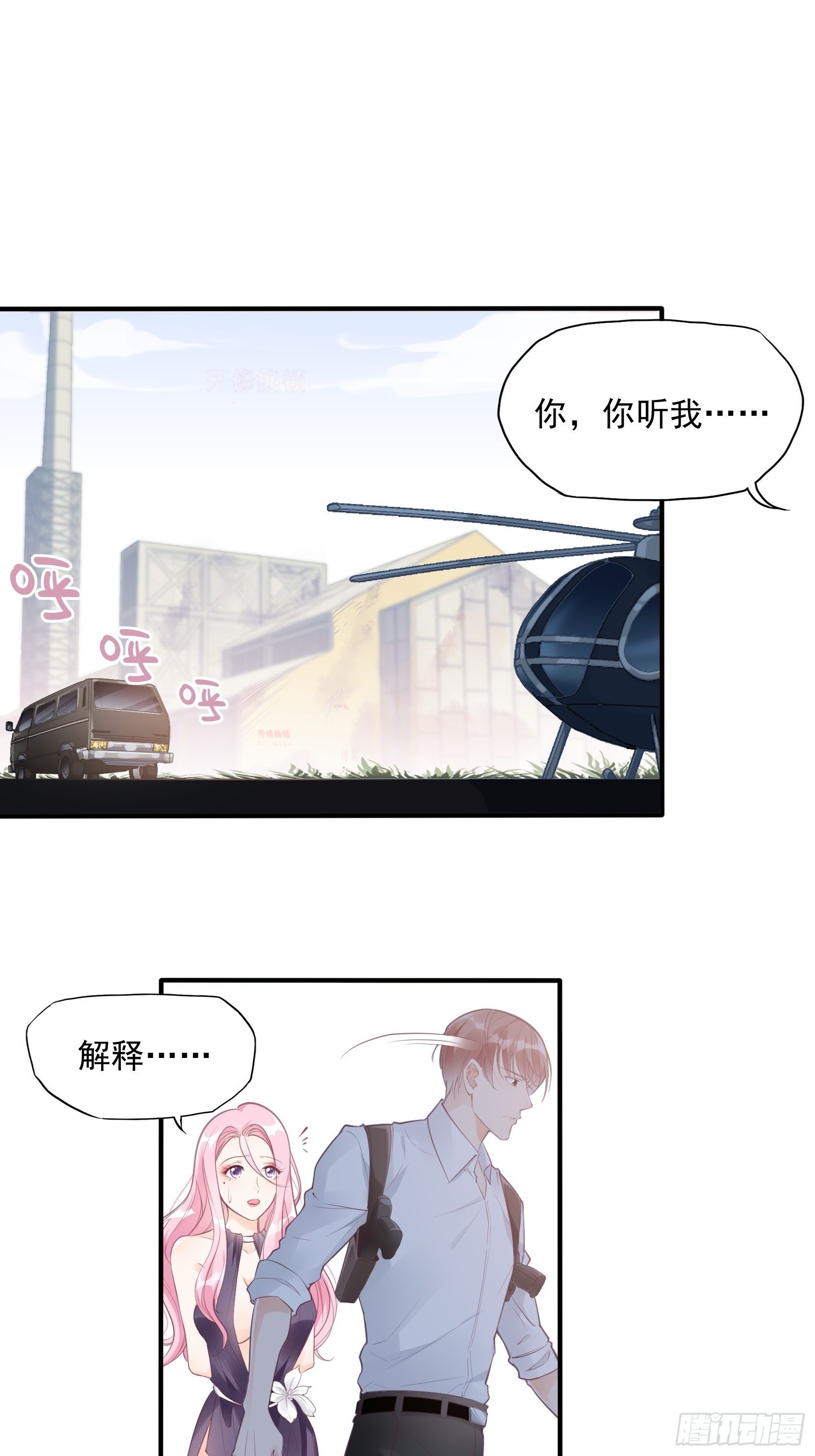 5：现场撒糖虐狗吗！-第6话