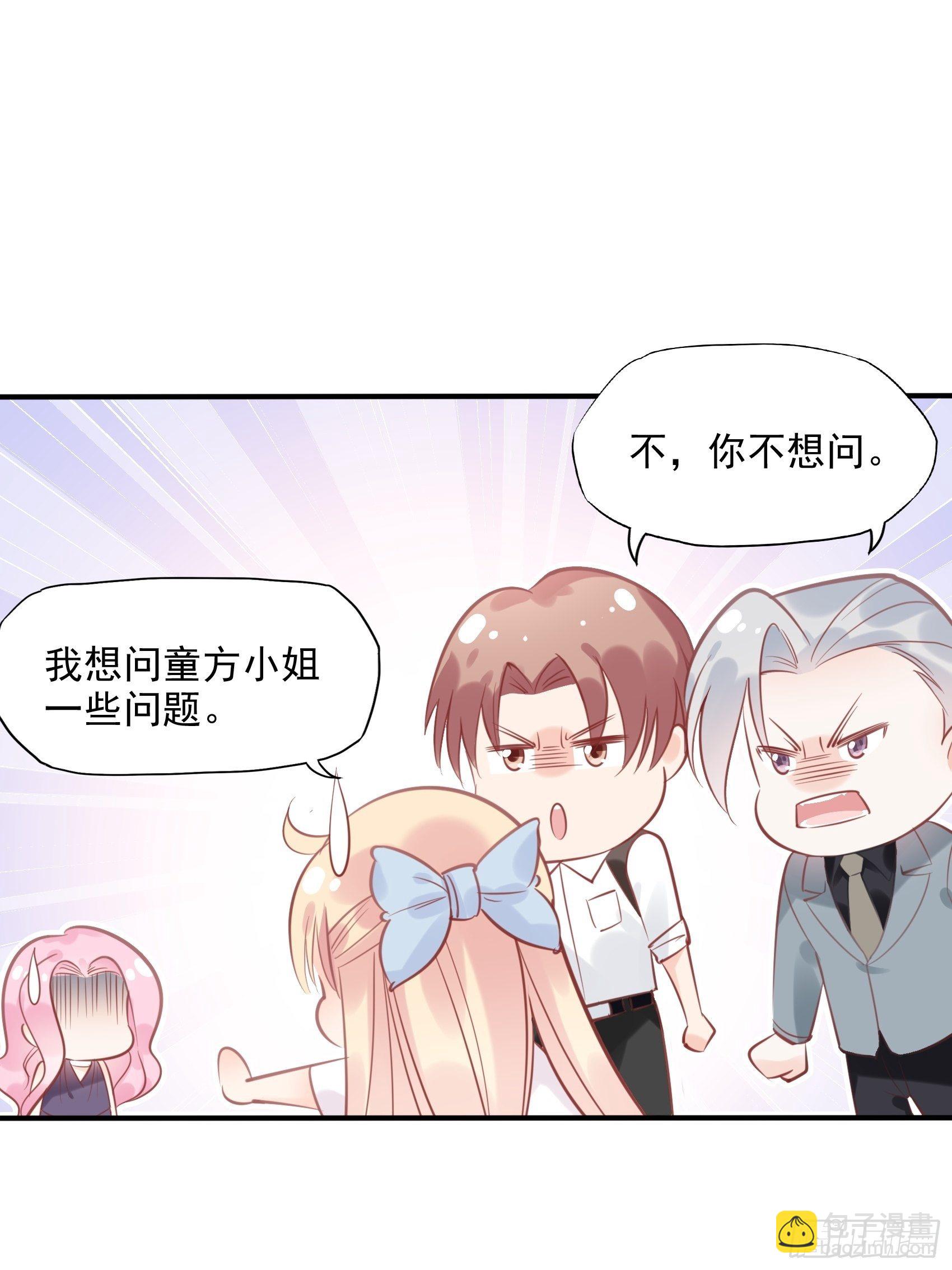 5：现场撒糖虐狗吗！-第6话